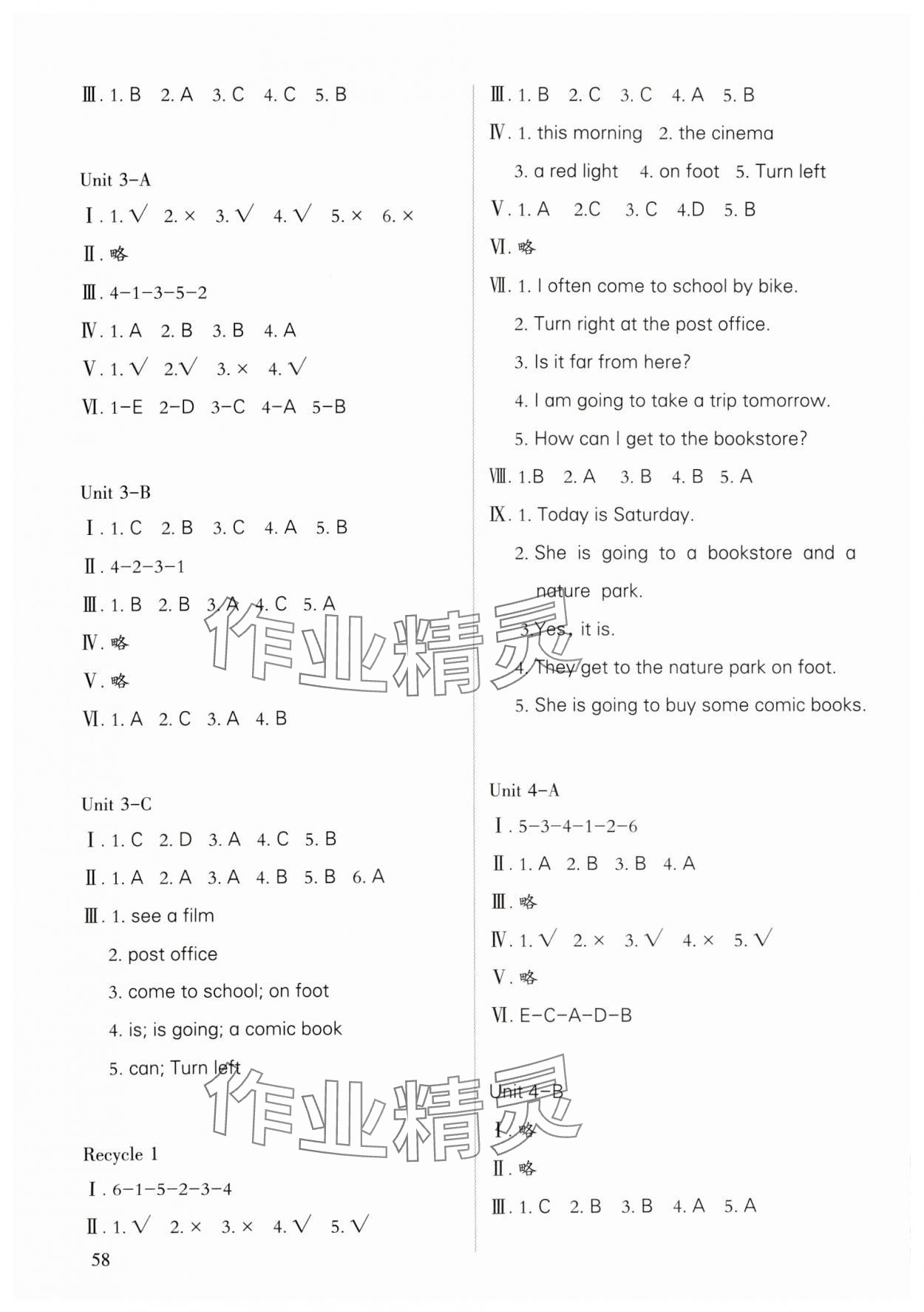 2023年小學(xué)課堂練習(xí)合肥工業(yè)大學(xué)出版社六年級英語上冊人教版 第2頁