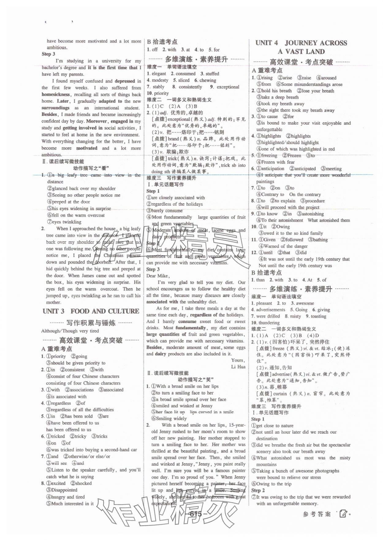 2025年红对勾讲与练高中大一轮复习全新方案英语人教版 参考答案第13页