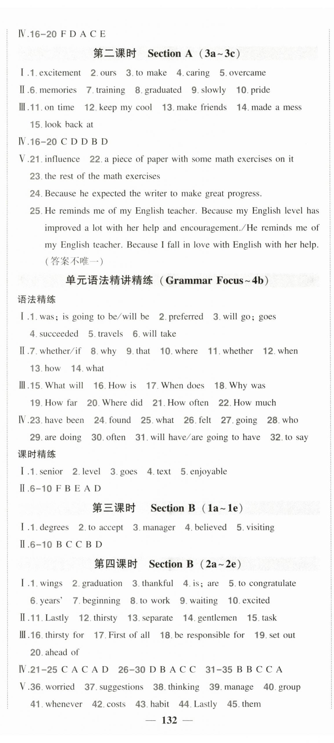 2025年狀元成才路創優作業九年級英語下冊人教版湖北專版 第11頁
