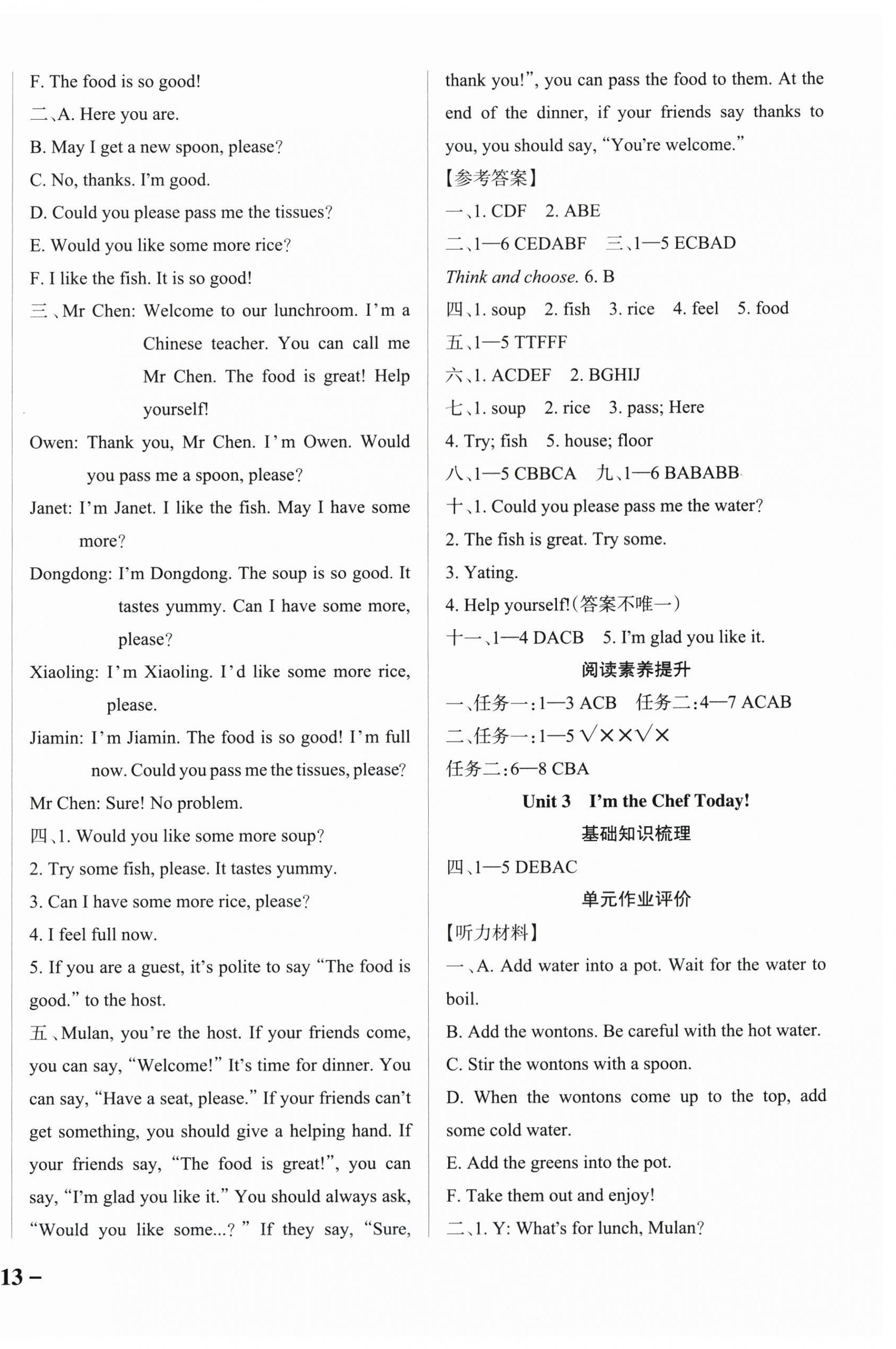 2025年小学学霸作业本四年级英语上册教科版广州专版 参考答案第2页