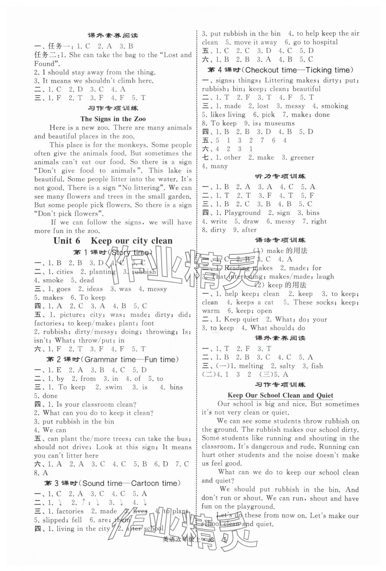 2025年經(jīng)綸學(xué)典提高班六年級(jí)英語(yǔ)上冊(cè)譯林版 第5頁(yè)
