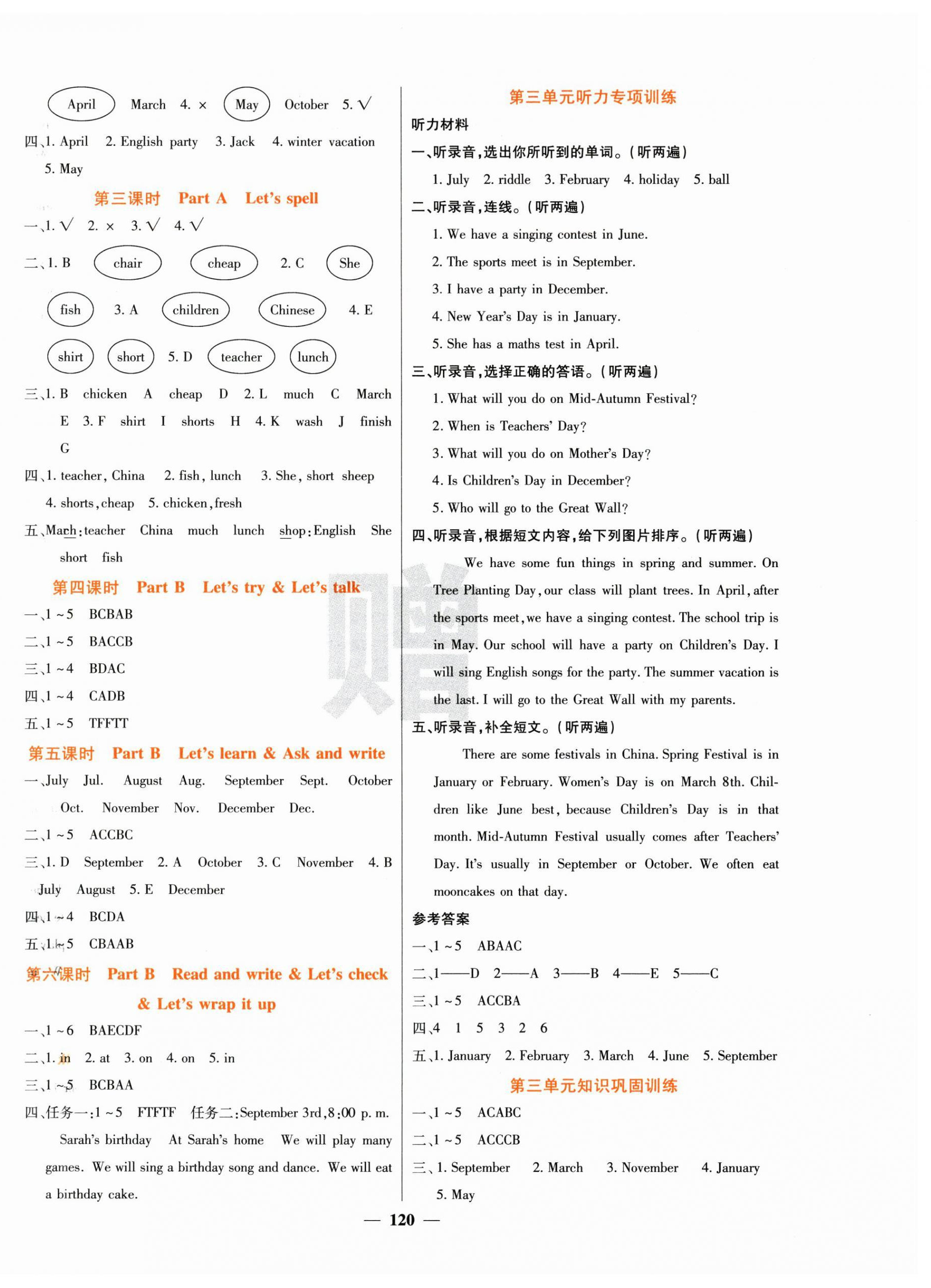 2026年名校课堂内外五年级英语下册人教版&nbsp;第4页