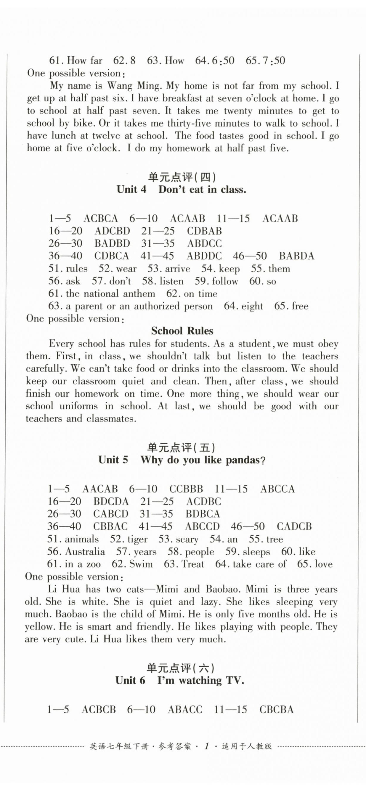 2024年學(xué)情點(diǎn)評(píng)四川教育出版社七年級(jí)英語(yǔ)下冊(cè)人教版 第2頁(yè)