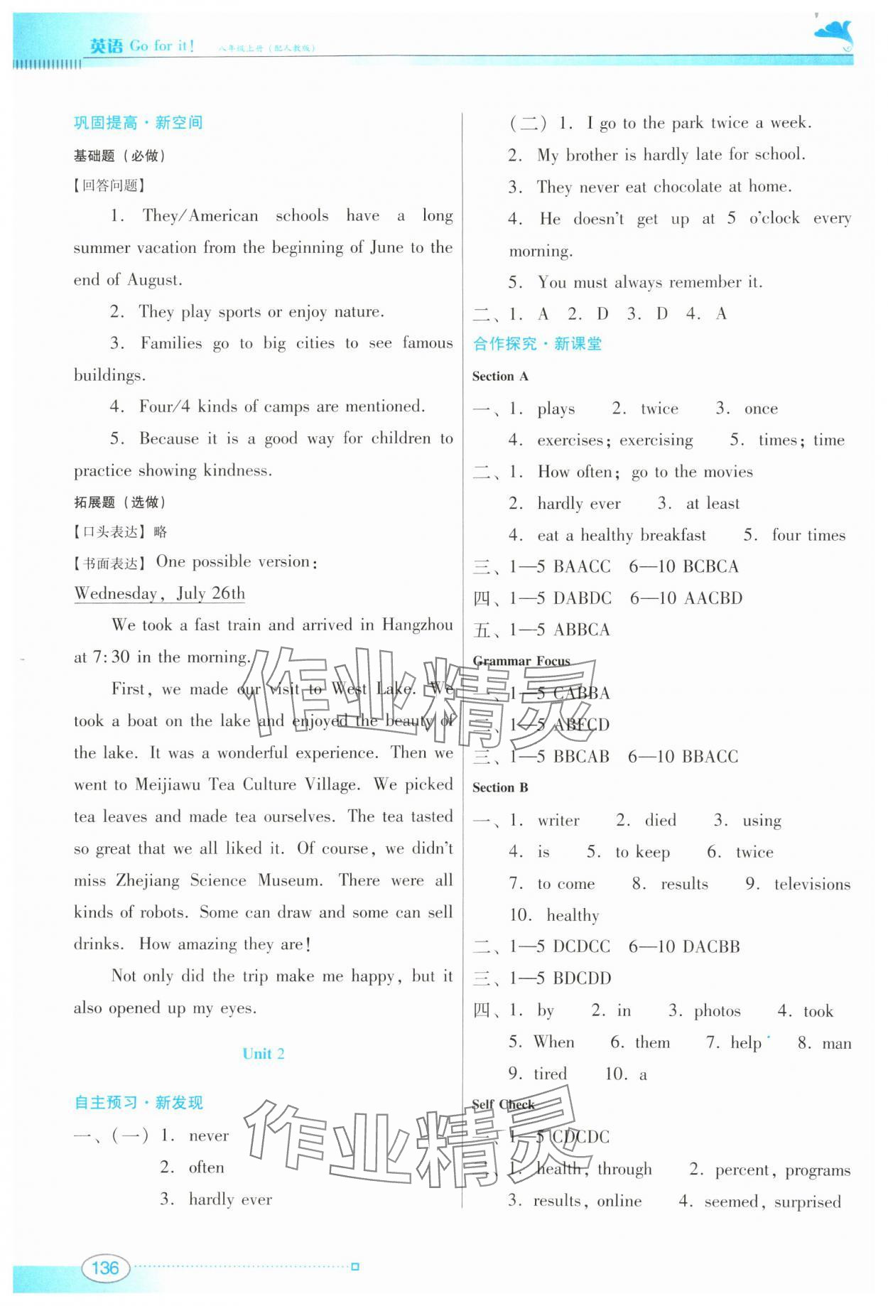 2024年南方新课堂金牌学案八年级英语上册人教版 第2页