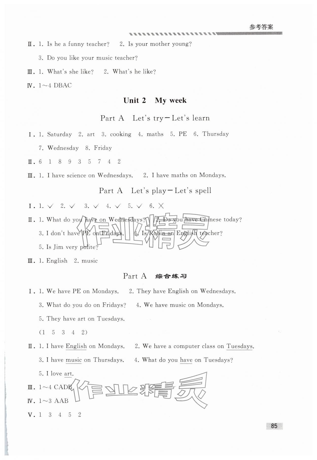 2025年同步練習冊人民教育出版社五年級英語上冊人教版山東專版 第3頁