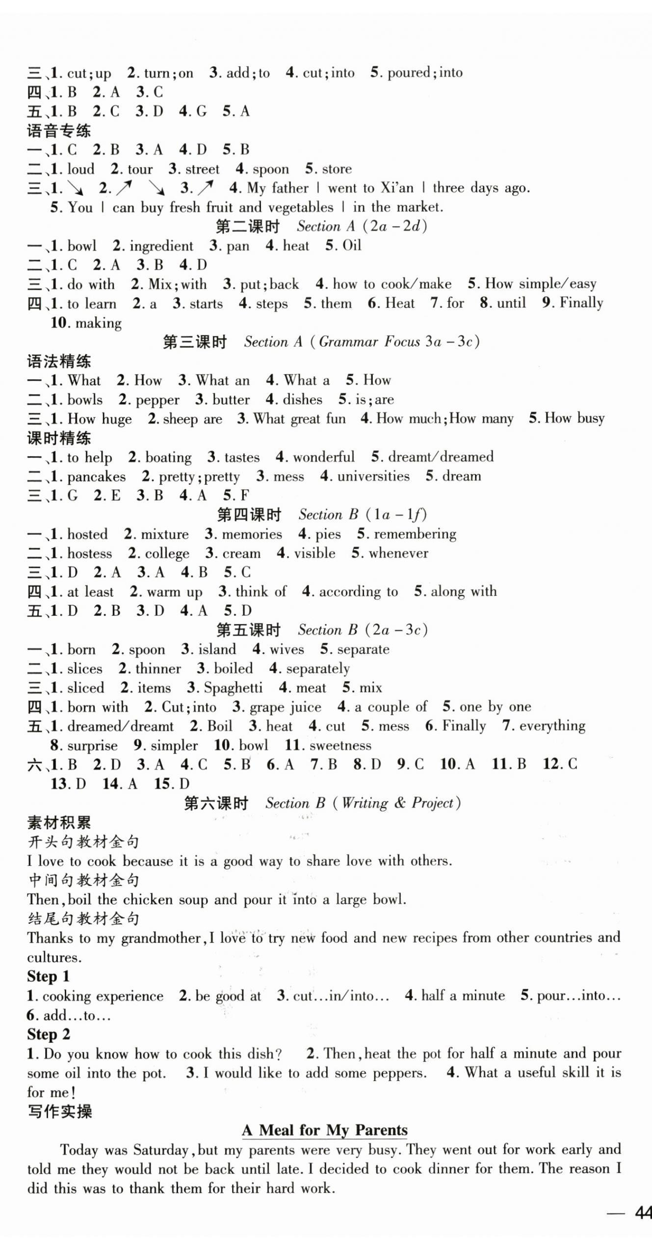 2025年名師測控八年級英語上冊人教版江西專版 第7頁
