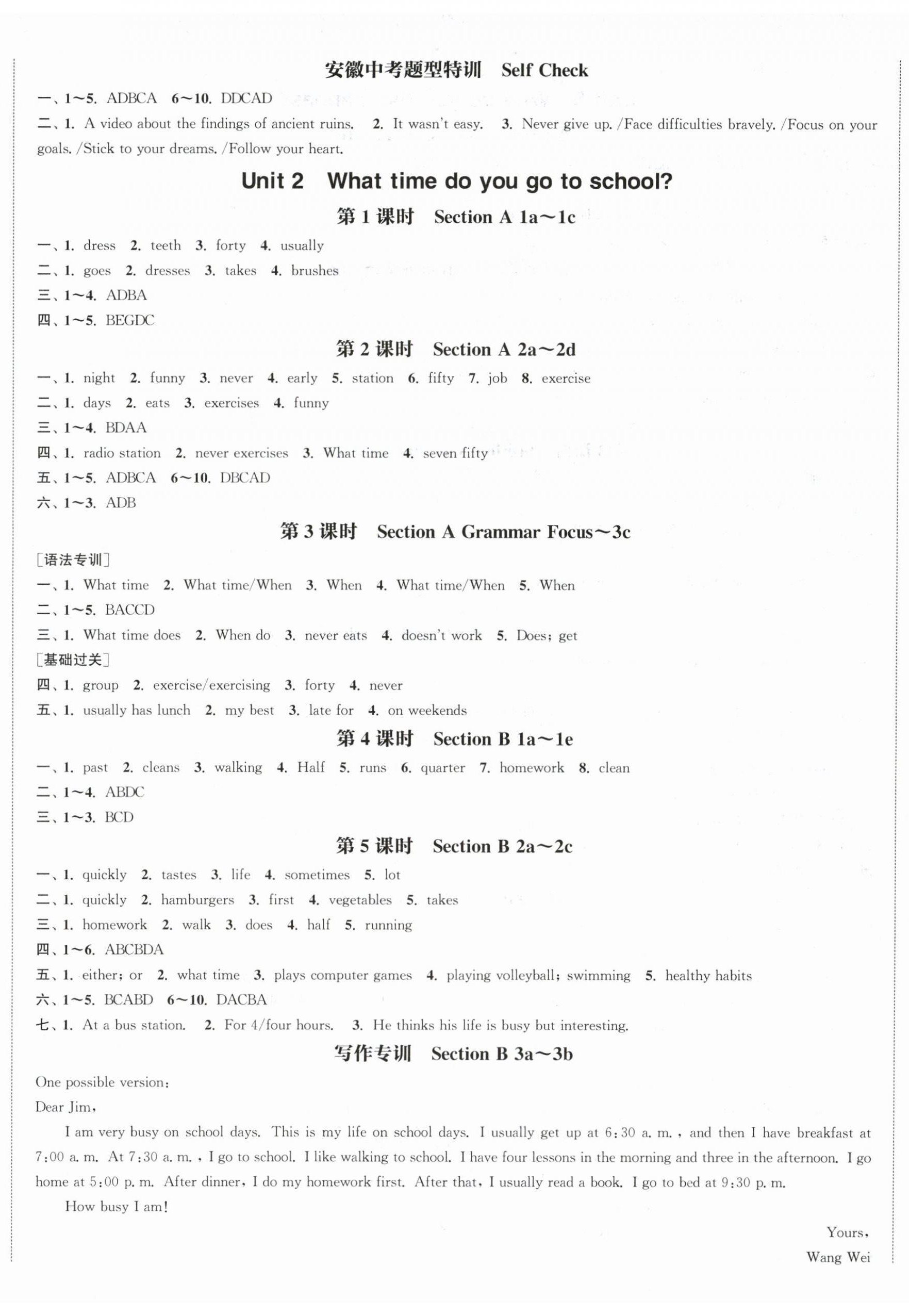 2024年通城學典課時作業(yè)本七年級英語下冊人教版安徽專版 參考答案第2頁