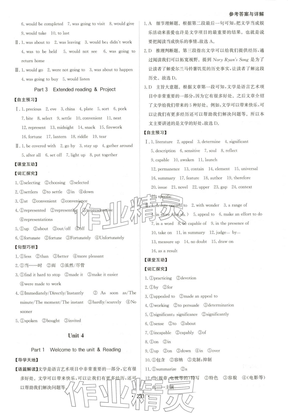 2025年系統集成新課程同步導學練測高中英語必修第二冊 第5頁