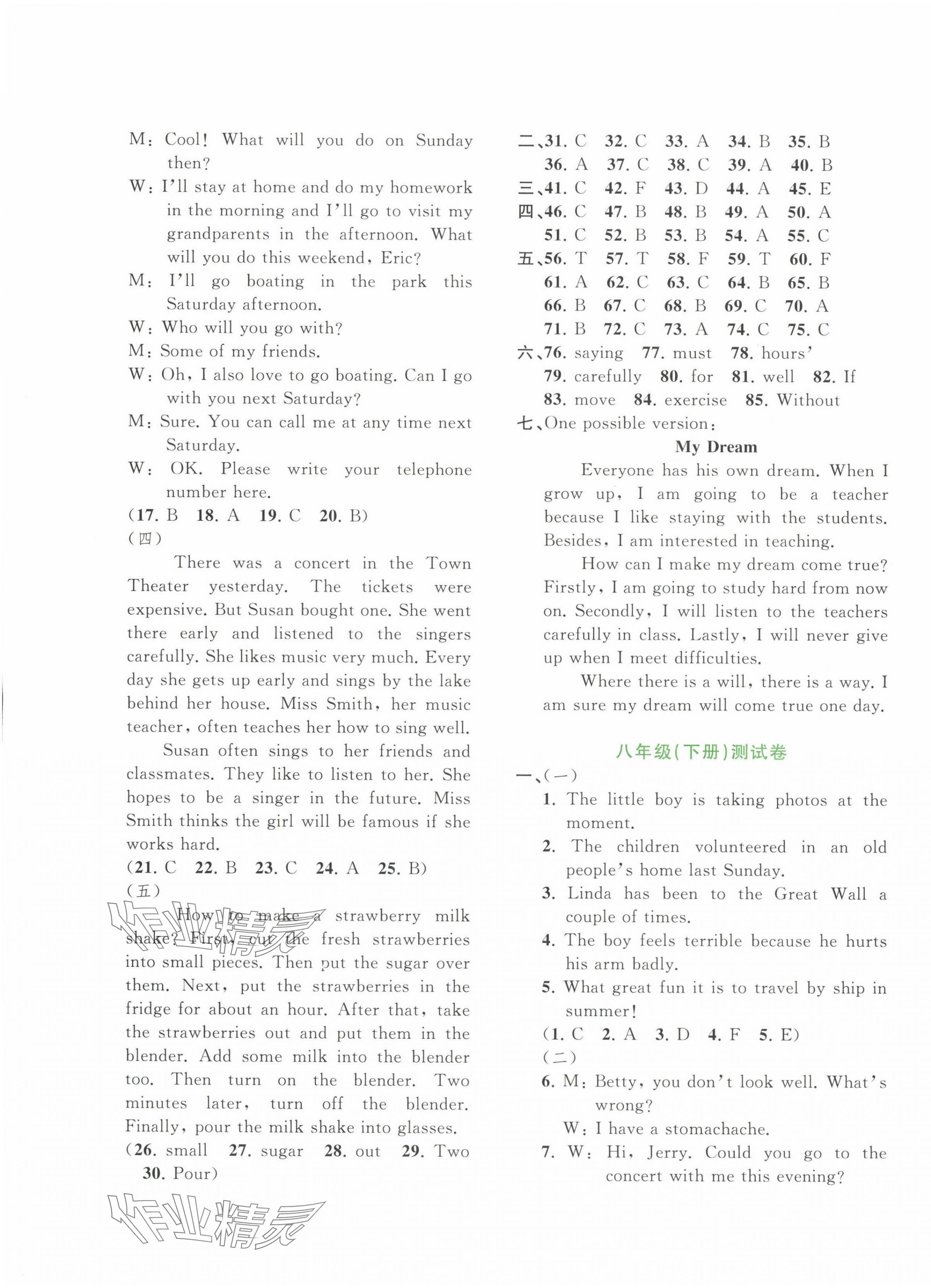 2024年中考先鋒中考總復(fù)習(xí)配套測(cè)試卷英語中考人教版A 第5頁(yè)