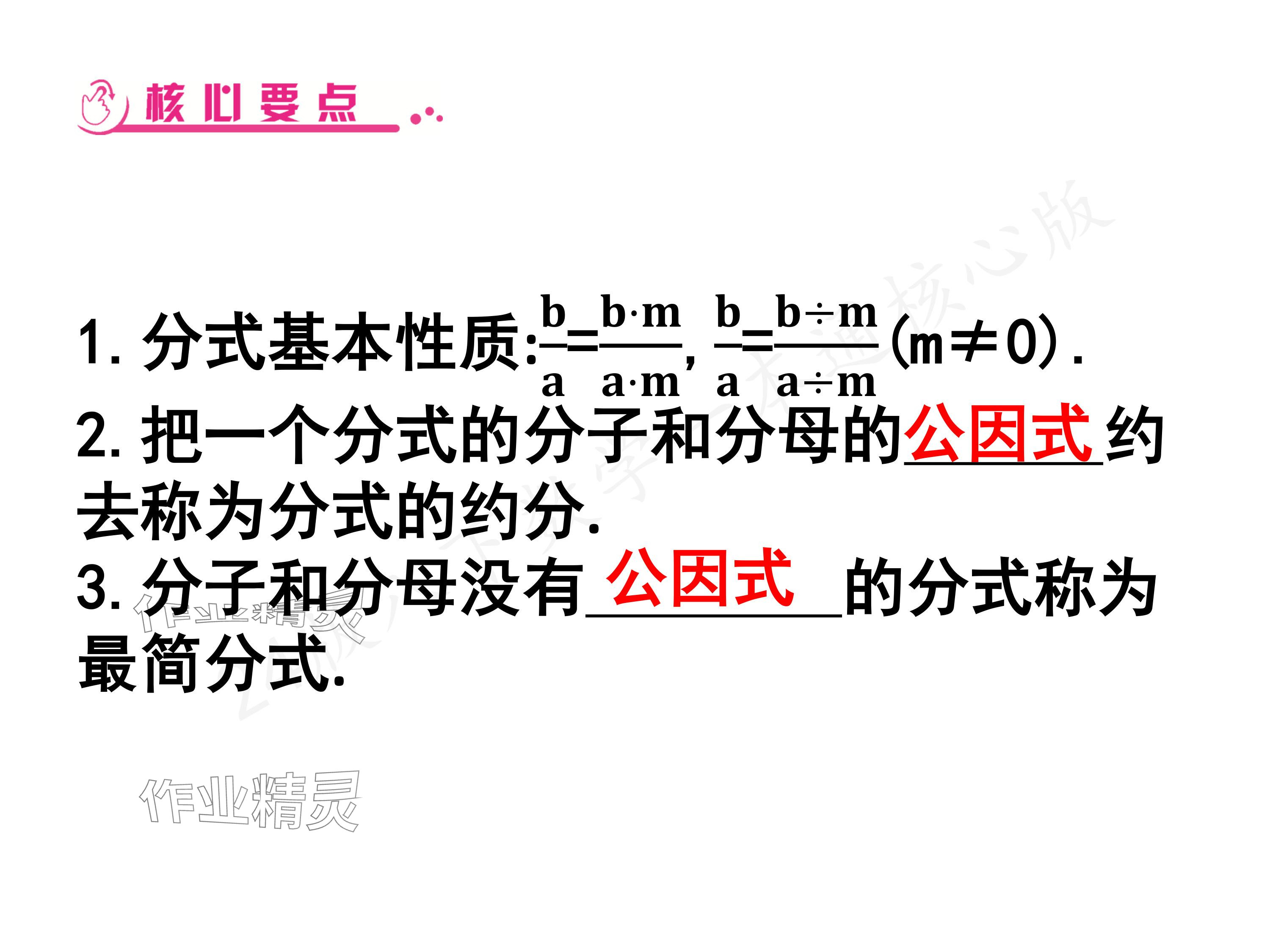 2024年一本通武漢出版社八年級數(shù)學下冊北師大版核心板 參考答案第15頁