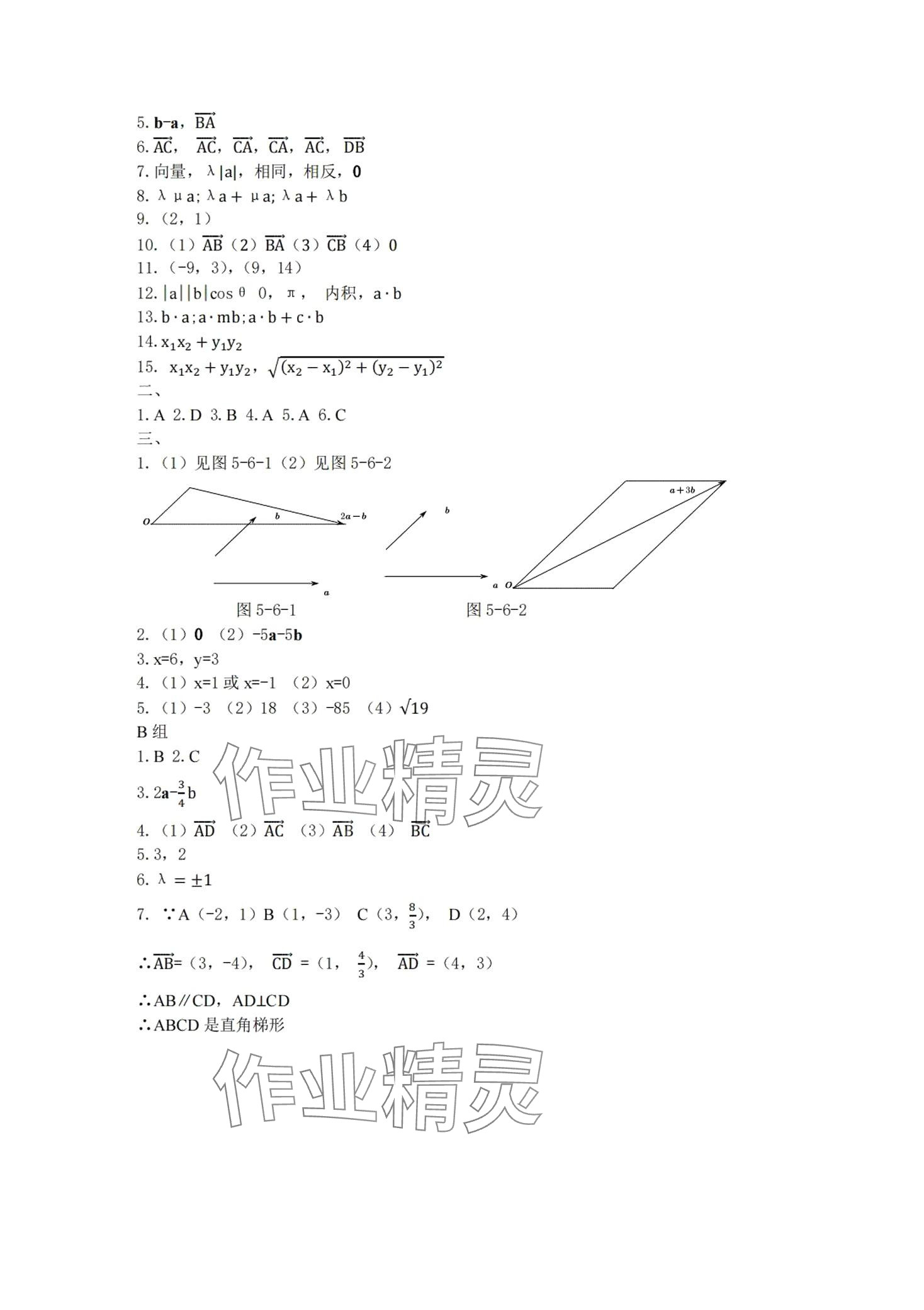 2024年數(shù)學(xué)習(xí)題冊(cè) 第5頁