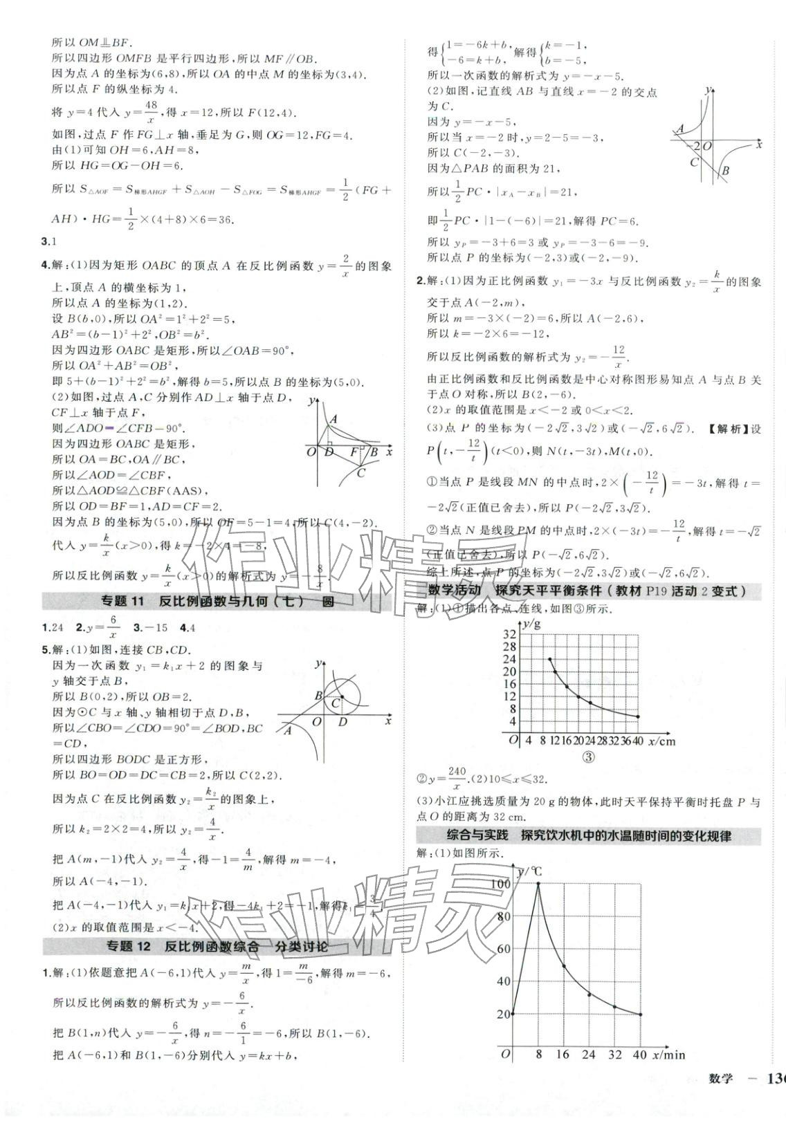 2026年狀元成才路創(chuàng)優(yōu)作業(yè)九年級數(shù)學(xué)下冊人教版湖北專版&nbsp;第3頁