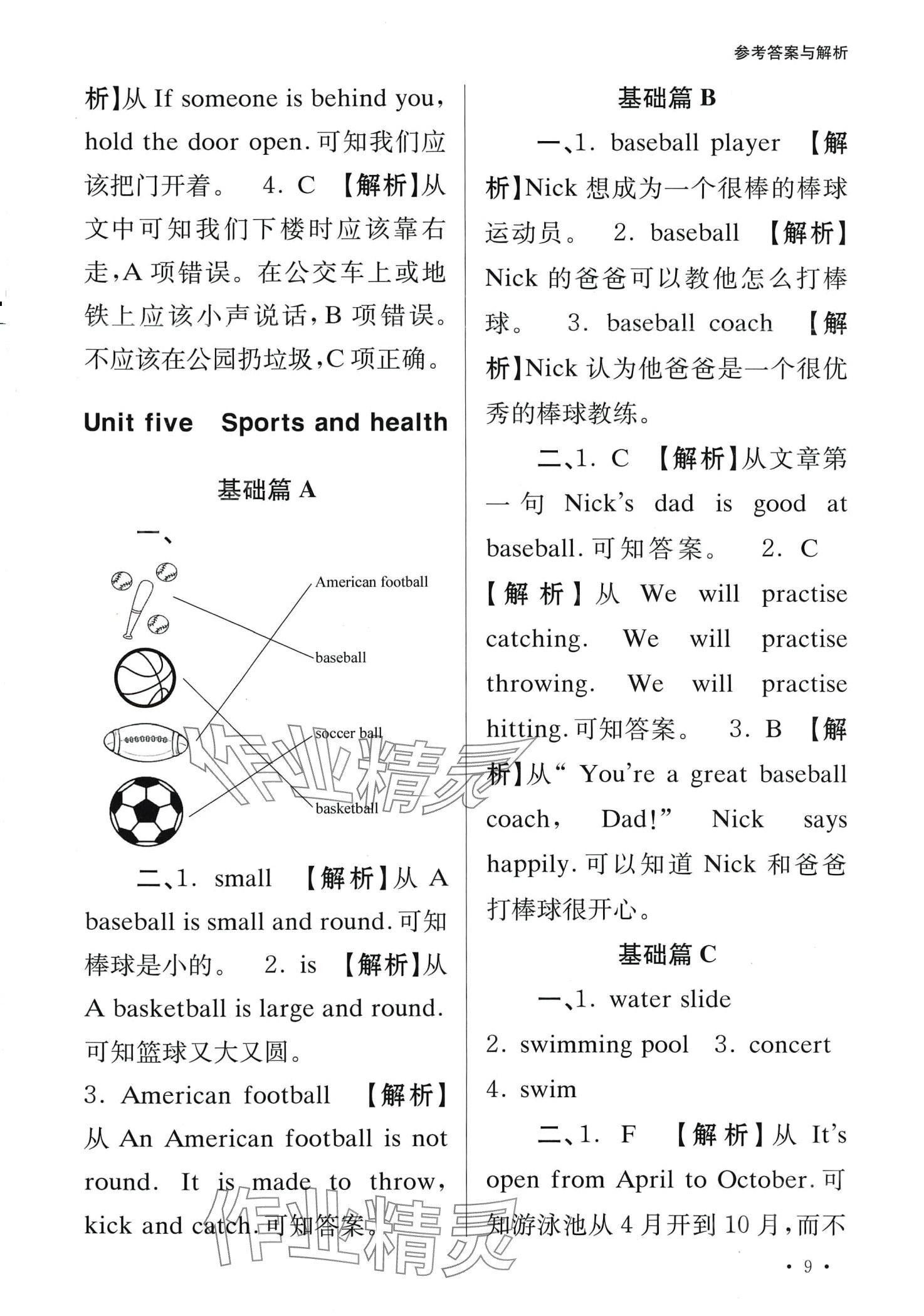 2024年南大教辅自主阅读训练四年级英语&nbsp;第9页