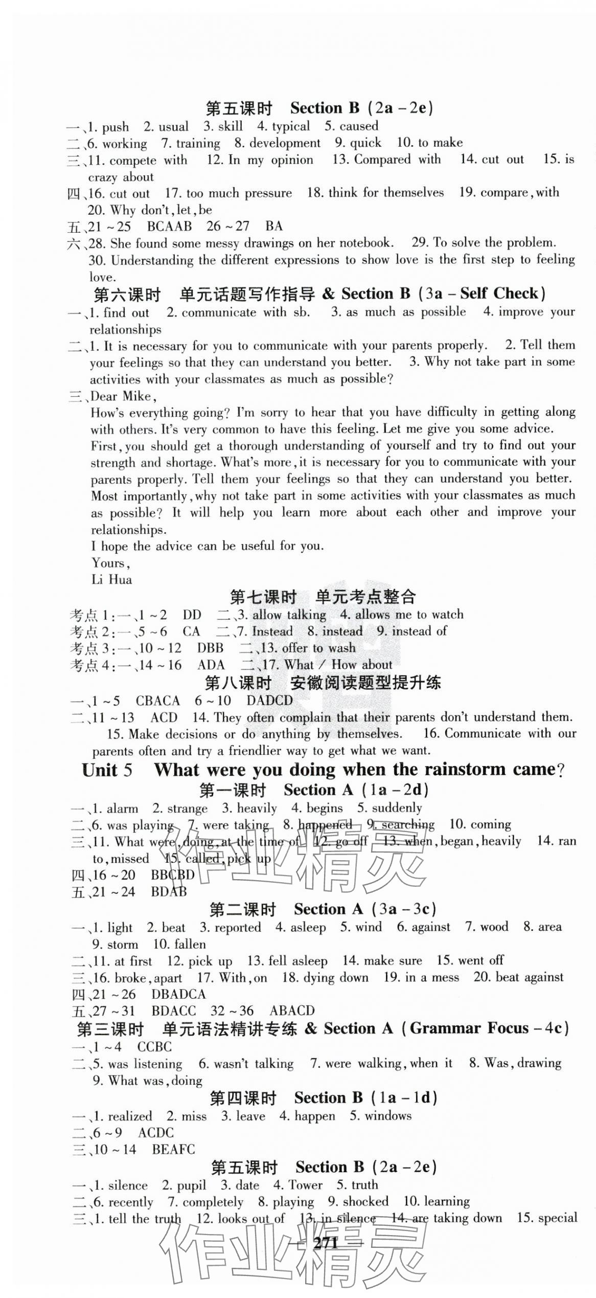 2024年名校課堂內(nèi)外八年級英語下冊人教版安徽專版 第4頁