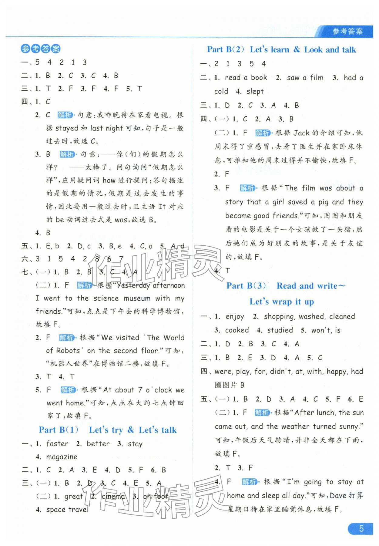 2026年亮点给力提优课时作业本六年级英语下册人教版&nbsp;第5页