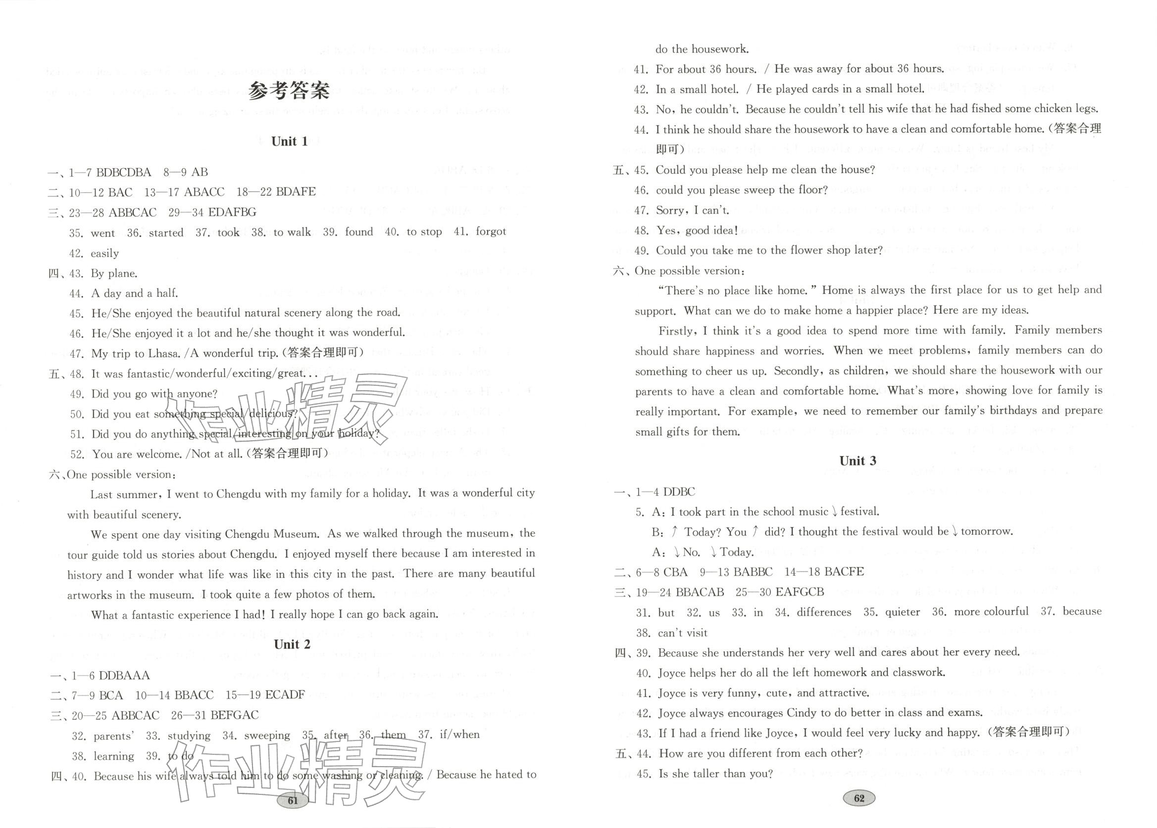 2025年單元質(zhì)量達(dá)標(biāo)八年級(jí)英語(yǔ)上冊(cè)人教版 第1頁(yè)