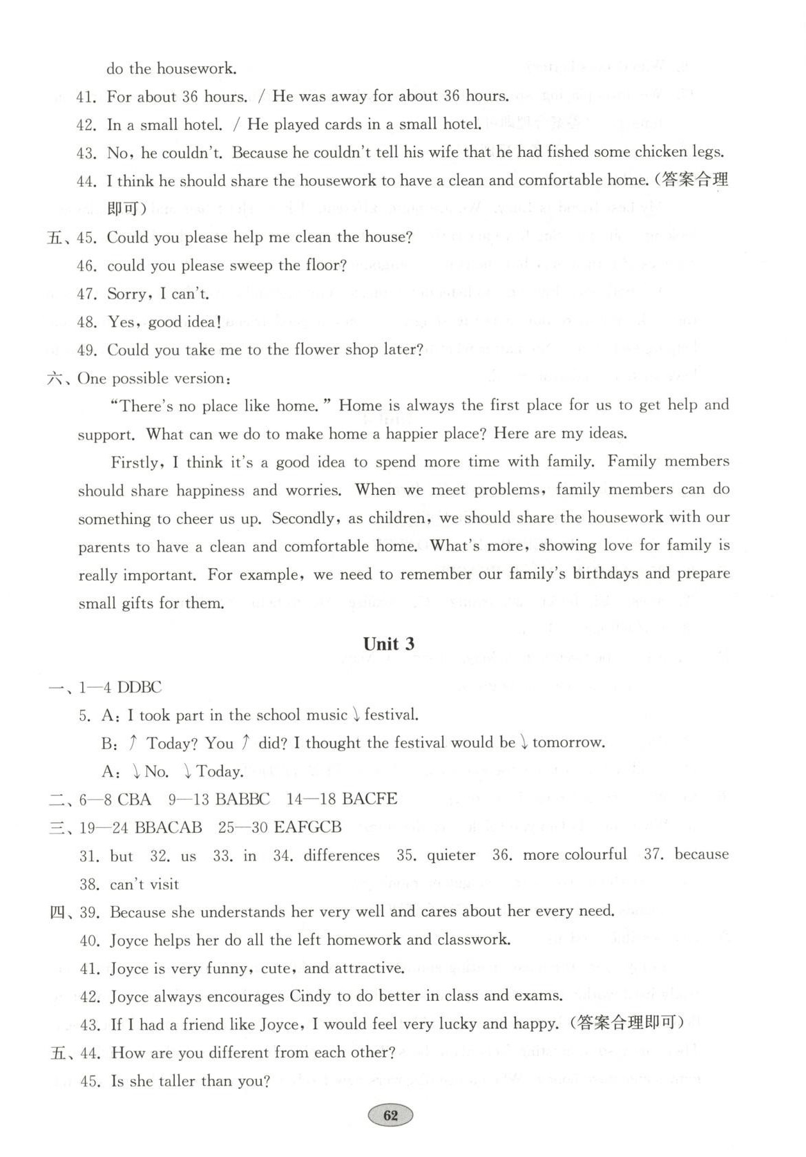 2025年单元质量达标八年级英语上册人教版 第2页