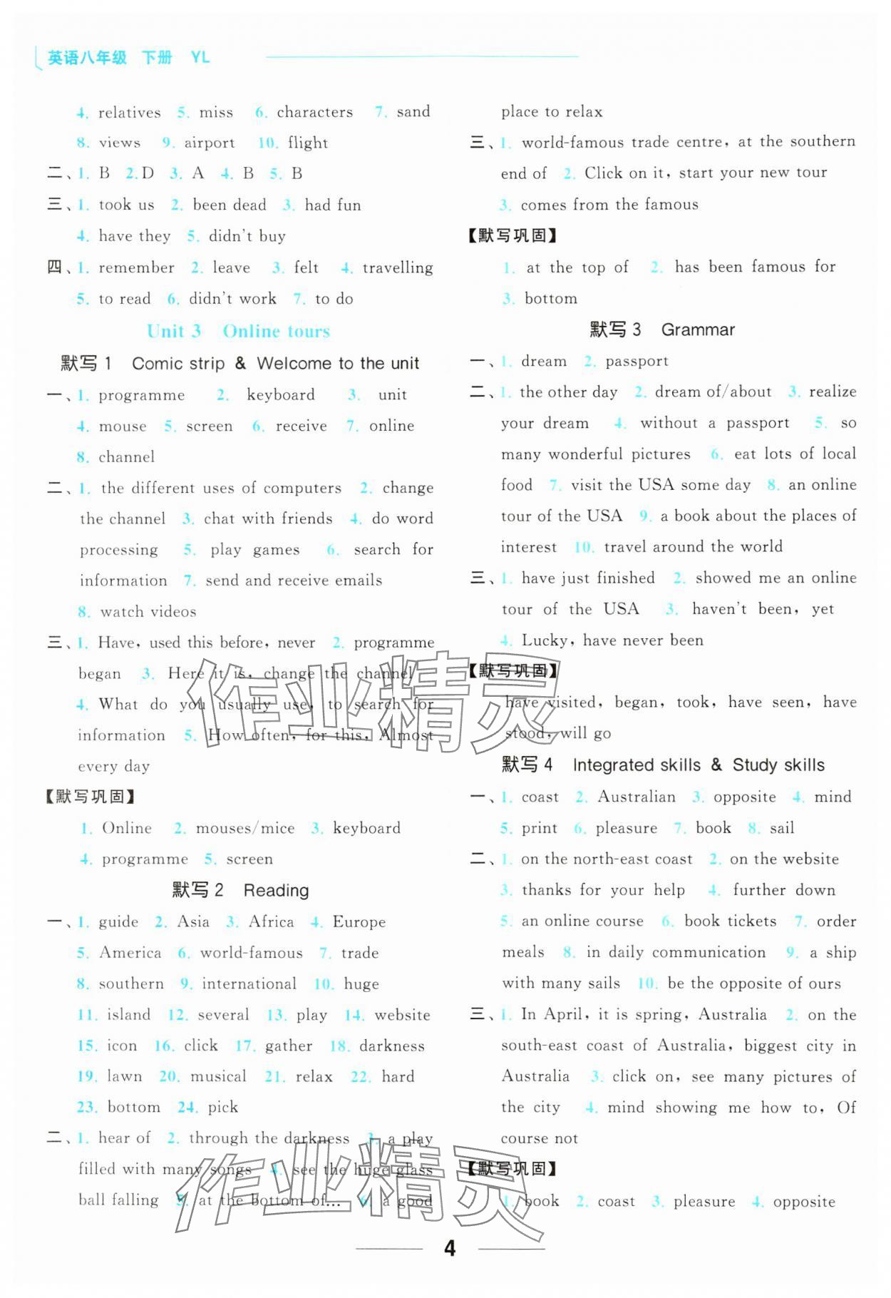 2024年亮點(diǎn)給力默寫(xiě)能力訓(xùn)練八年級(jí)英語(yǔ)下冊(cè)譯林版&nbsp;第4頁(yè)