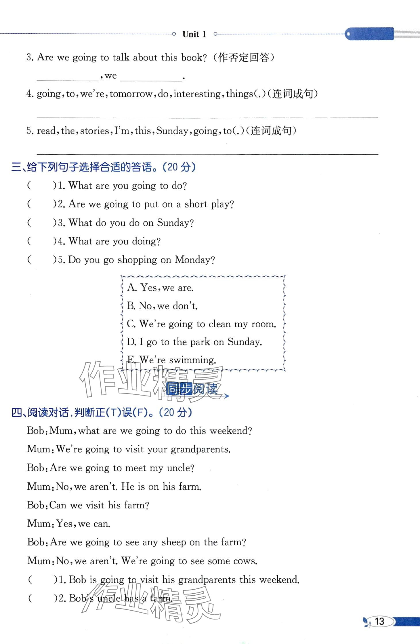 2024年教材課本五年級英語下冊湘少版 第13頁