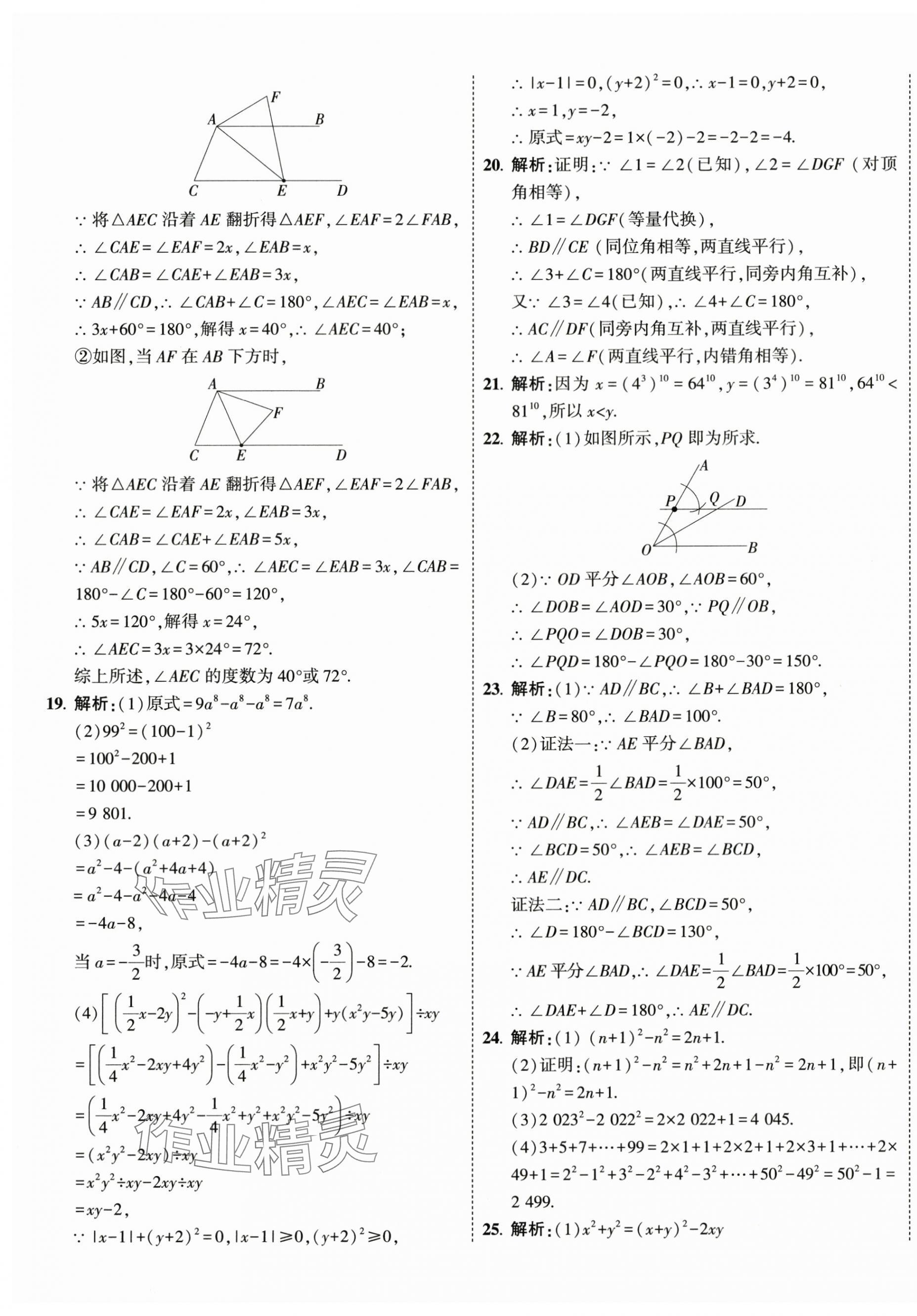 2024年5年中考3年模擬初中試卷七年級數(shù)學(xué)下冊北師大版 第13頁