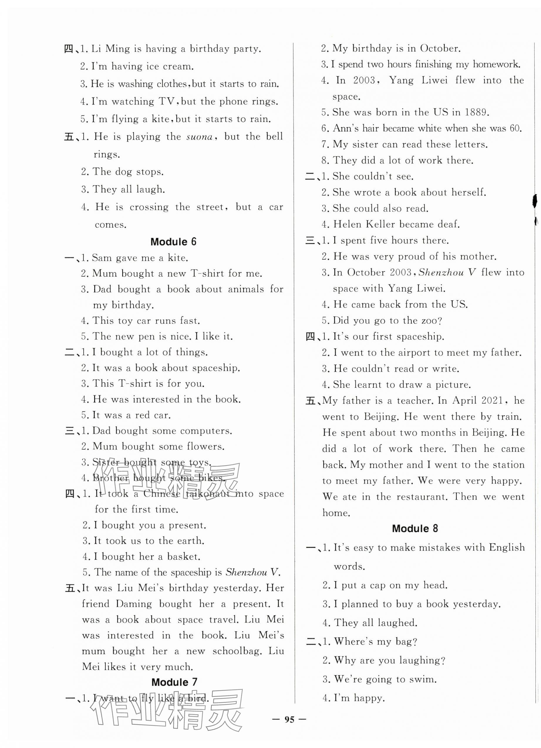 2025年同步導(dǎo)學(xué)與優(yōu)化訓(xùn)練六年級英語下冊外研版 第3頁