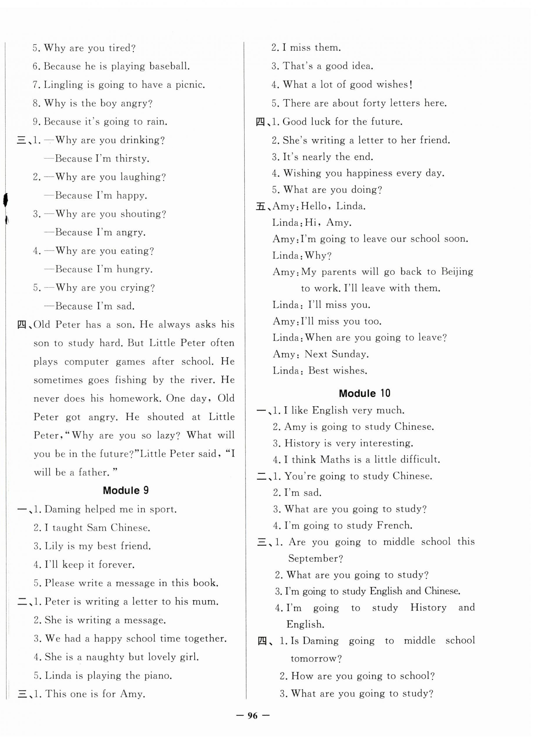 2025年同步導(dǎo)學(xué)與優(yōu)化訓(xùn)練六年級(jí)英語下冊外研版 第4頁