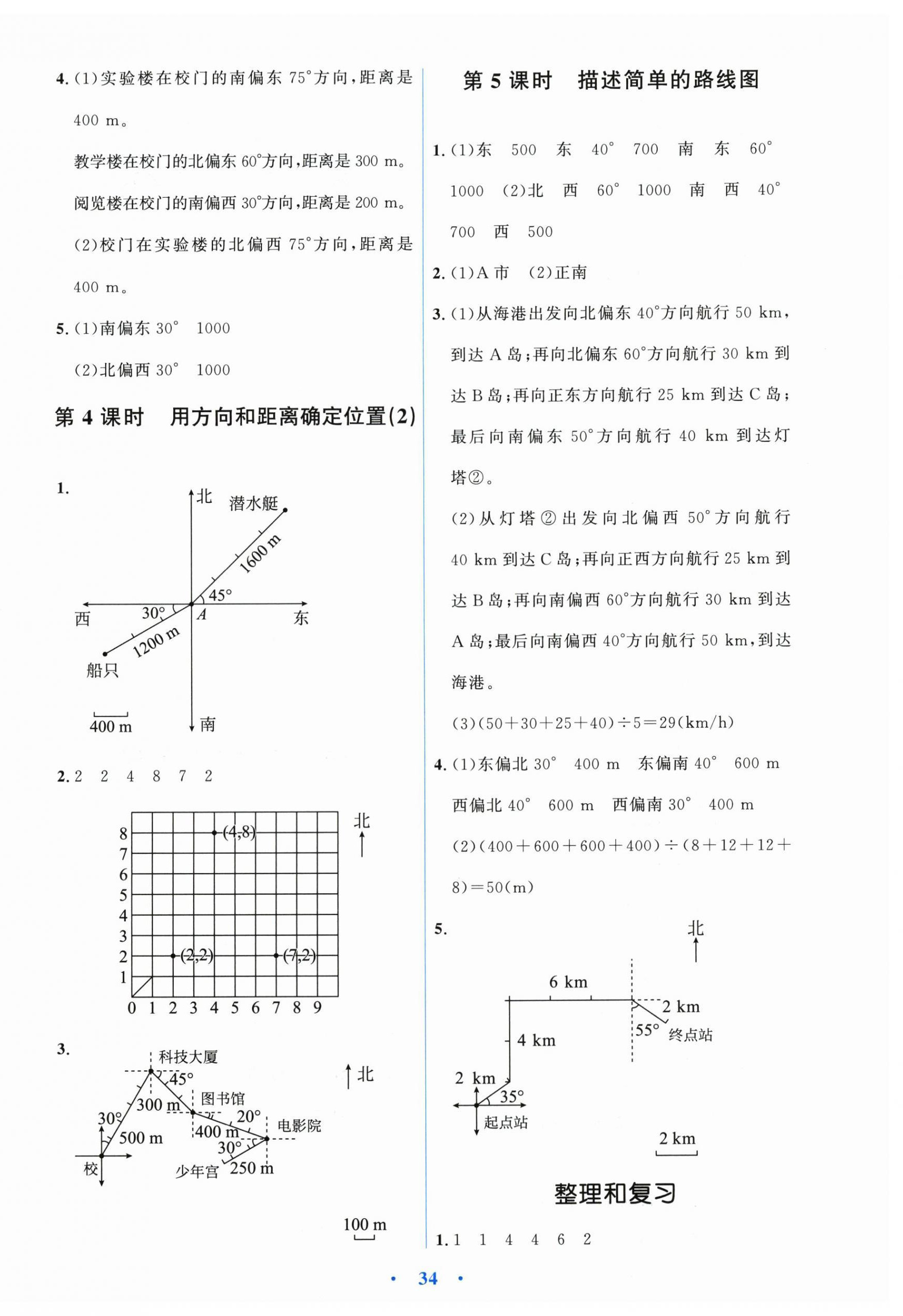 2026年阳光课堂金牌练习册六年级数学上册人教版增强版&nbsp;第2页
