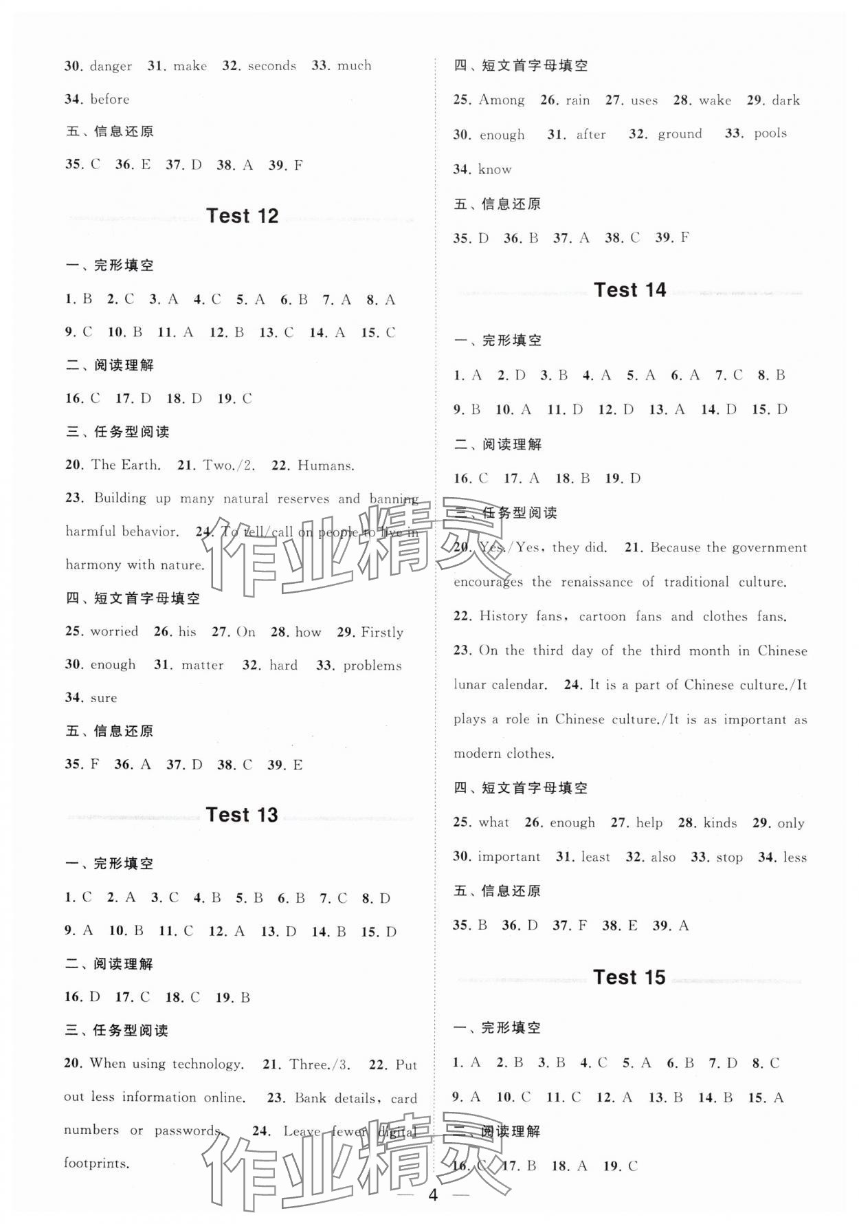 2025年主题阅读提优训练八年级英语译林版&nbsp;第4页