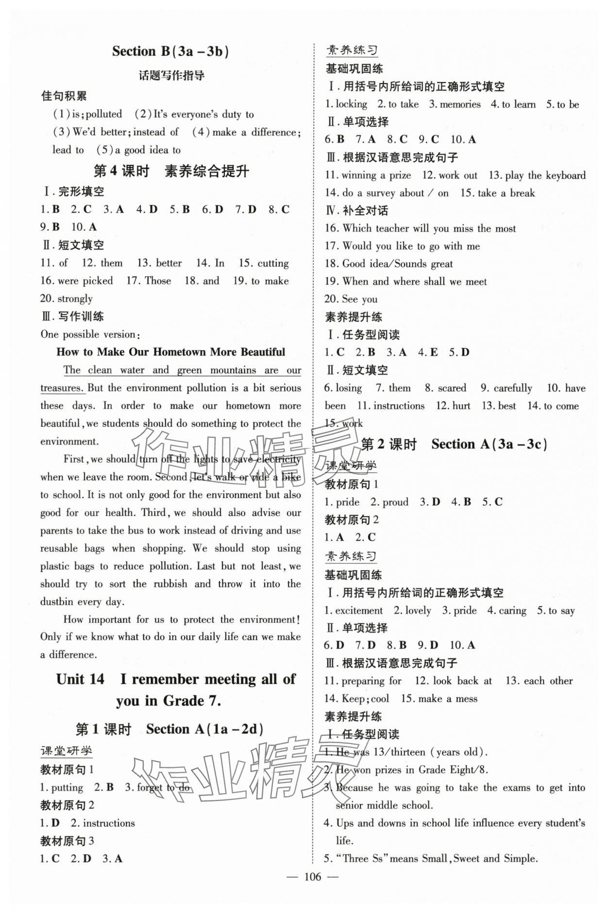 2024年初中同步学习导与练导学探究案九年级英语下册人教版 第6页