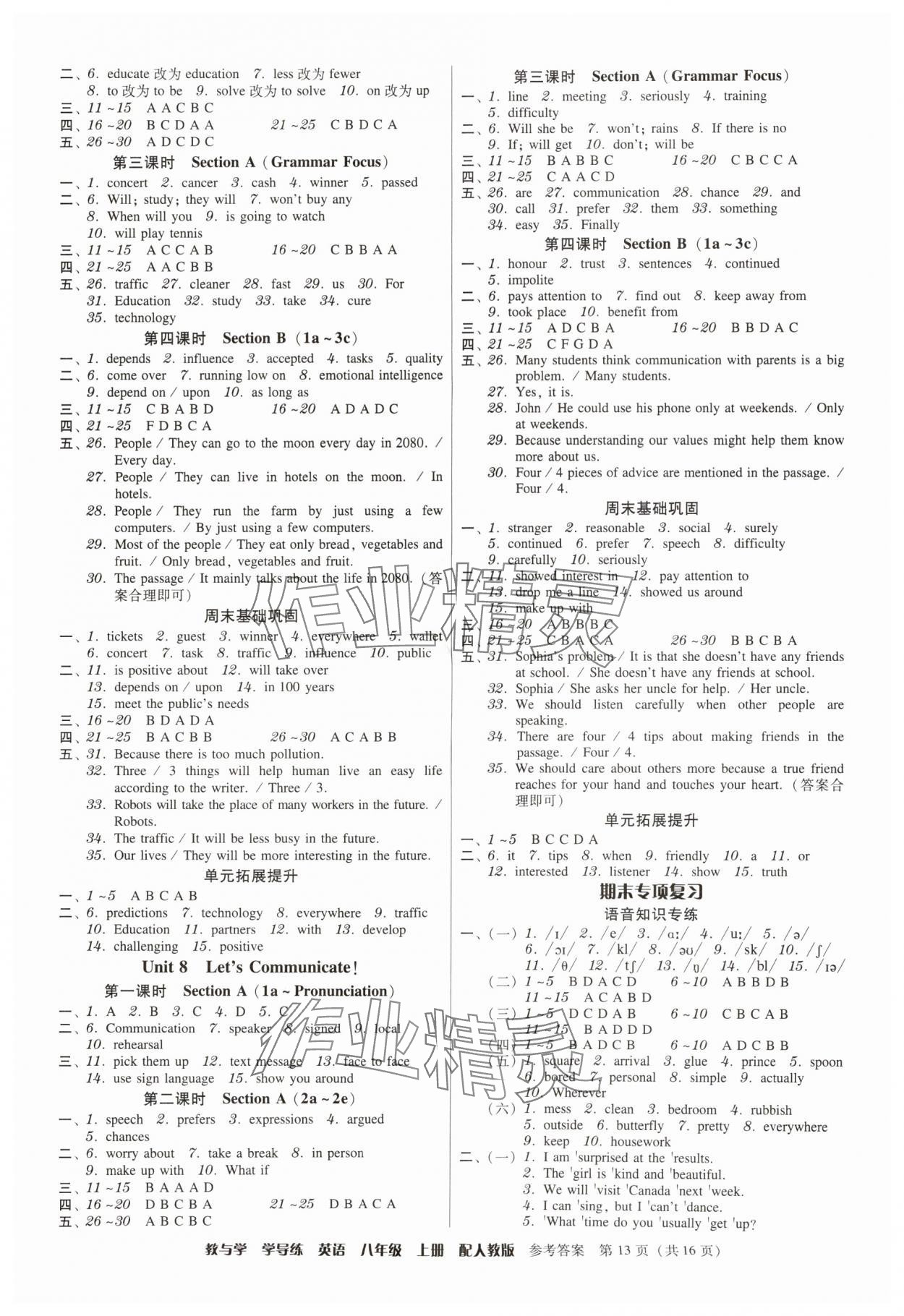 2025年教与学学导练八年级英语上册人教版&nbsp;第13页