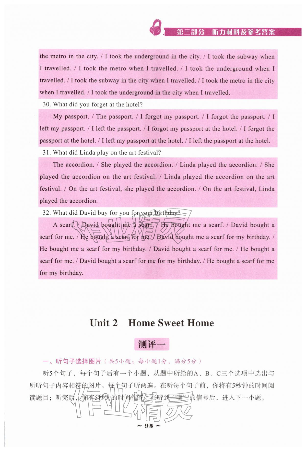 2025年優(yōu)佳學(xué)案（云南）八年級英語上冊人教版聽說專練 參考答案第8頁