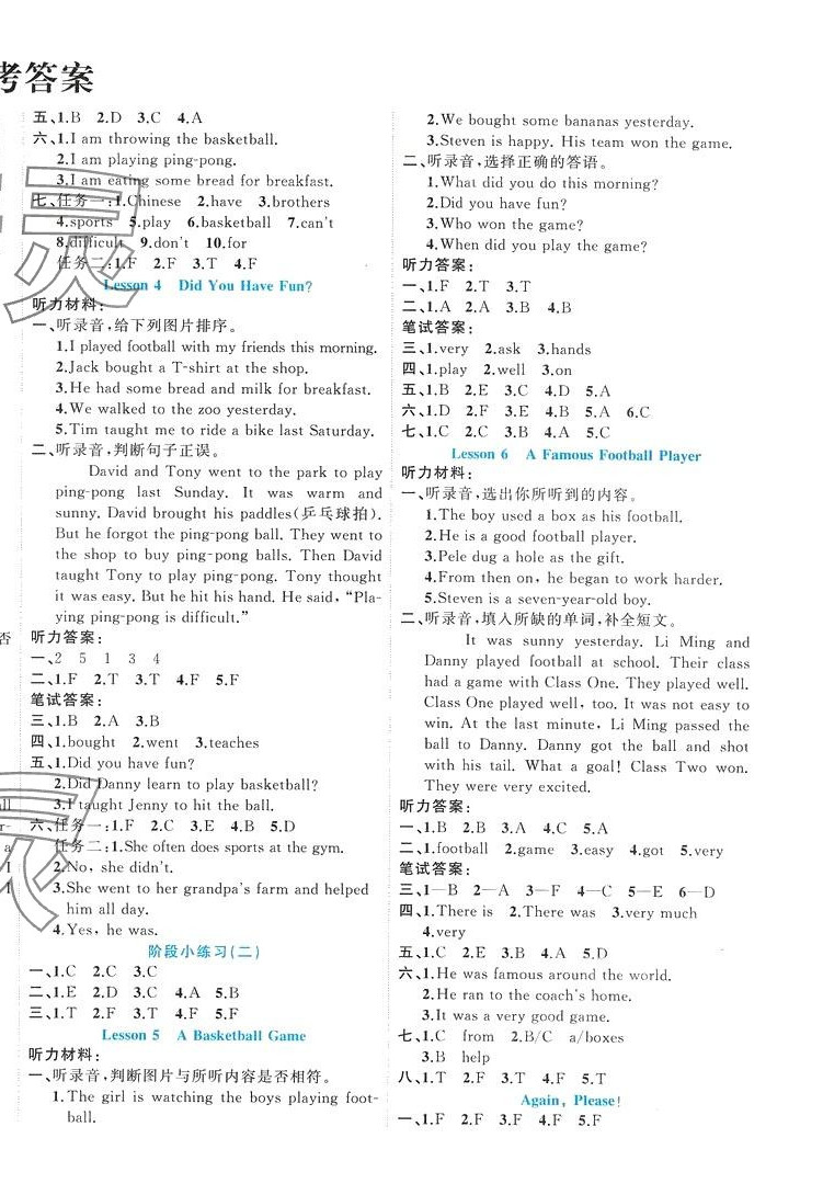 2024年黃岡新課堂六年級英語下冊冀教版 第2頁