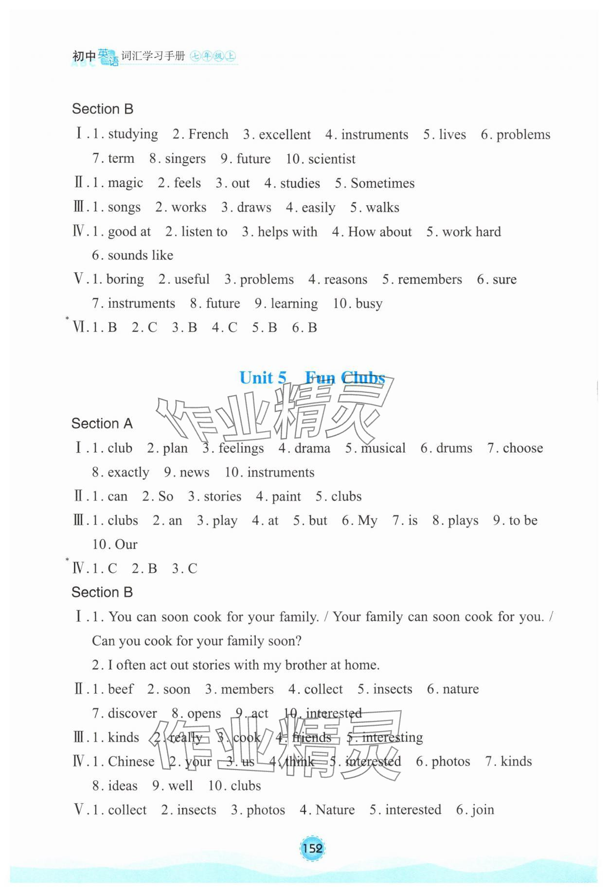 2025年初中英语词汇学习手册七年级英语上册人教版 第4页