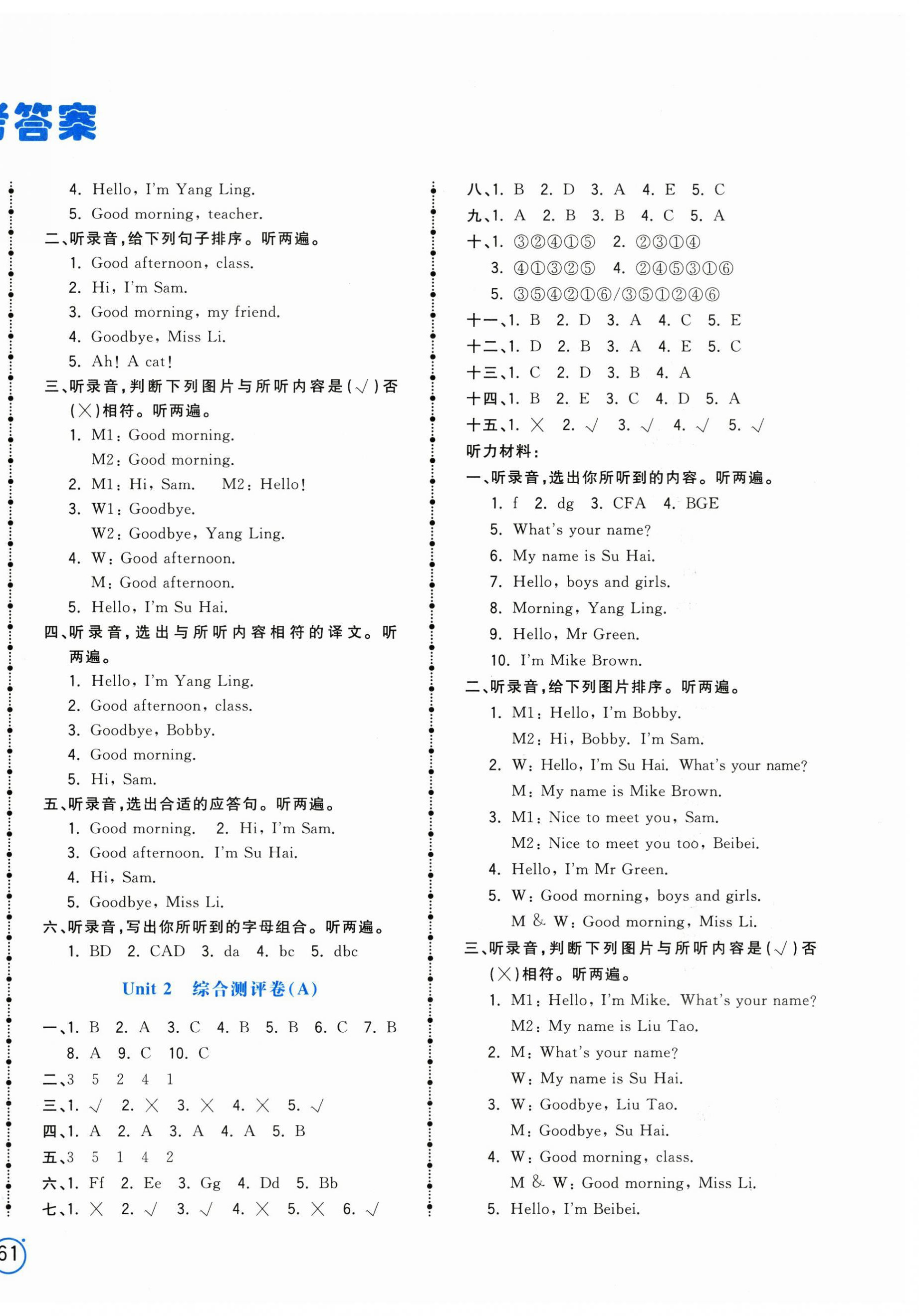 2024年奪冠金卷三年級英語上冊譯林版 第2頁