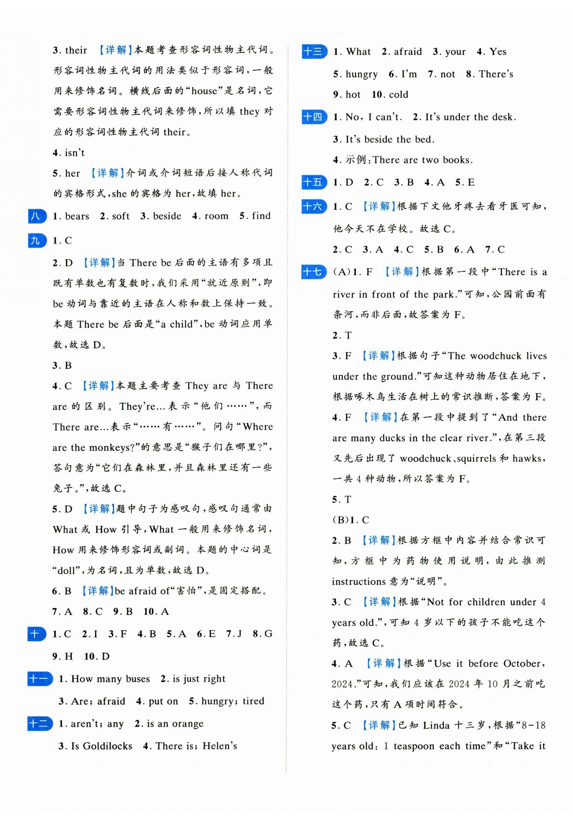 2024年一起提优大试卷五年级英语上册译林版 第2页