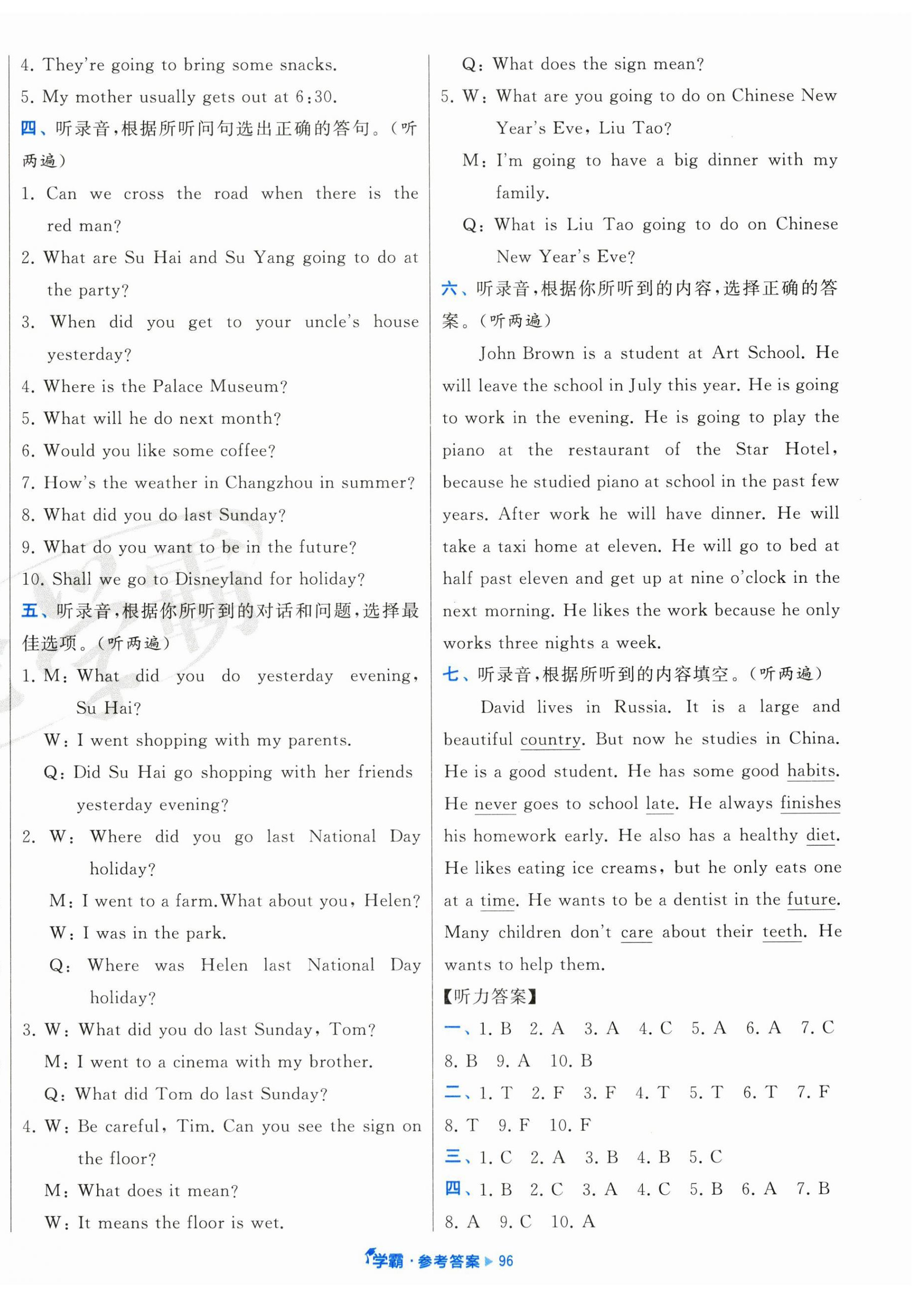 2025年學霸全程期末卷六年級英語下冊譯林版 第4頁