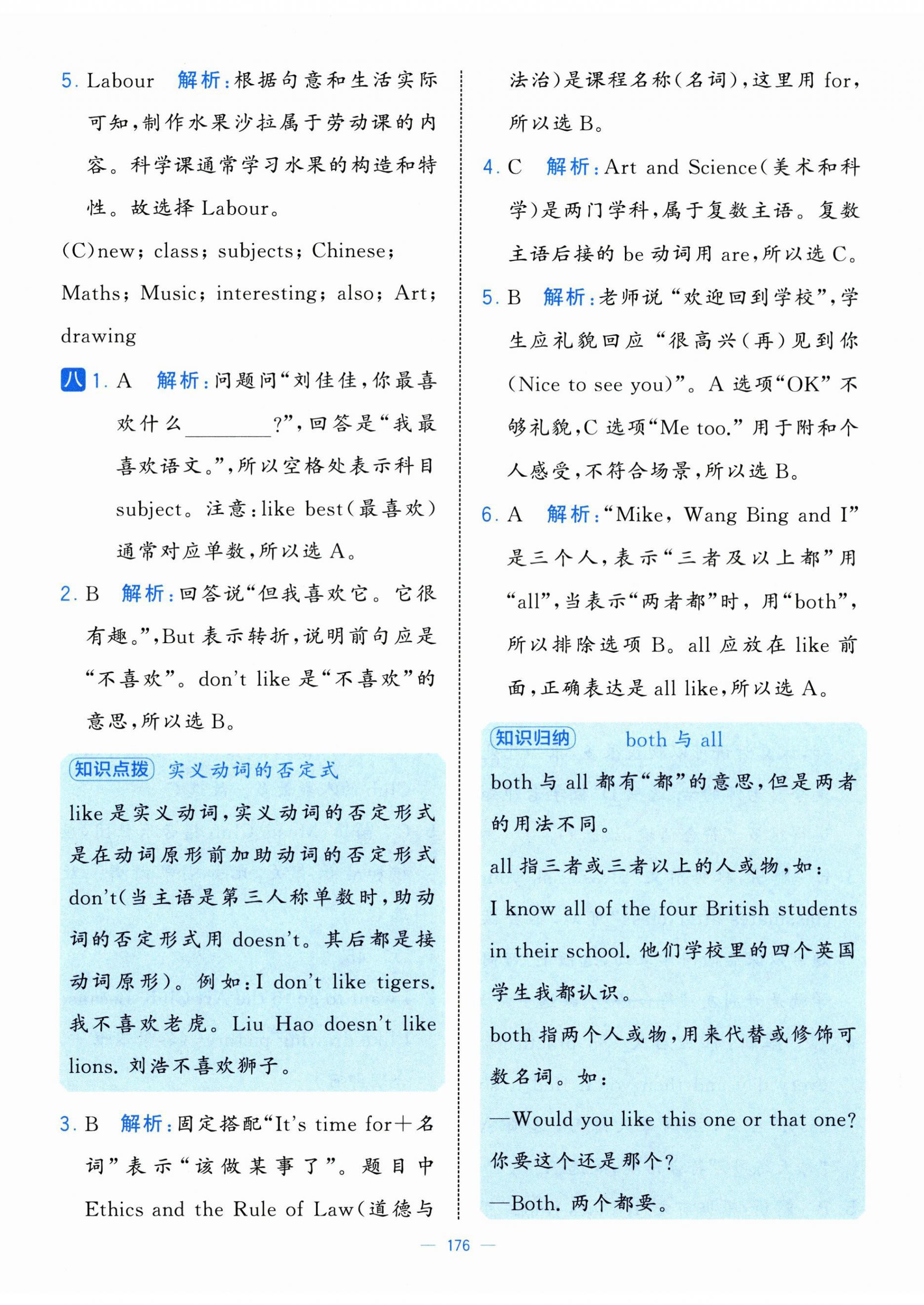 2026年学霸提优大试卷四年级英语上册译林版&nbsp;第2页