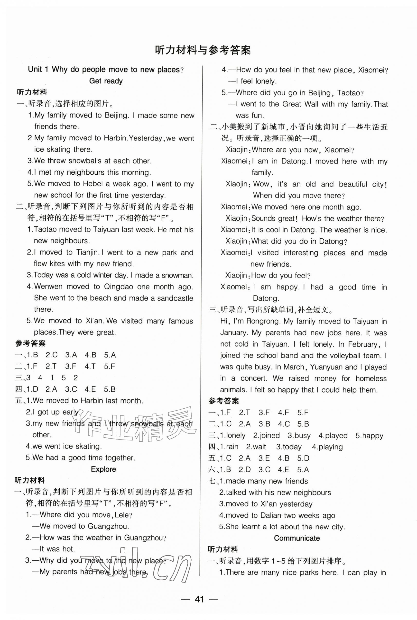 2026年新课标两导两练高效学案六年级英语上册沪教版&nbsp;第1页