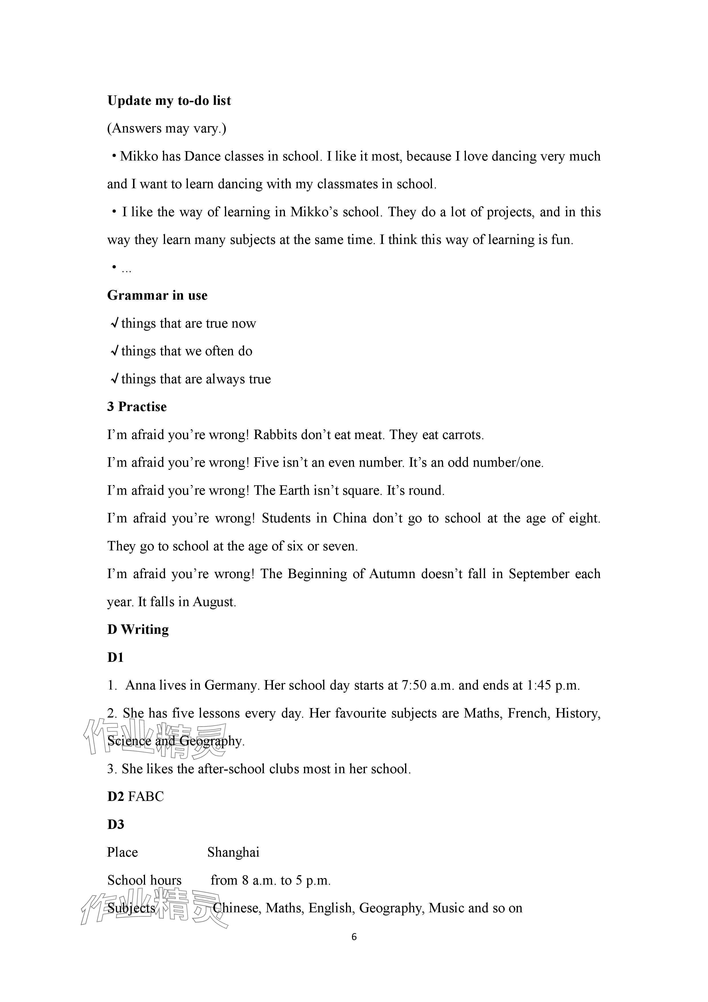 2025年教材课本六年级英语上册沪教版五四制&nbsp;参考答案第6页