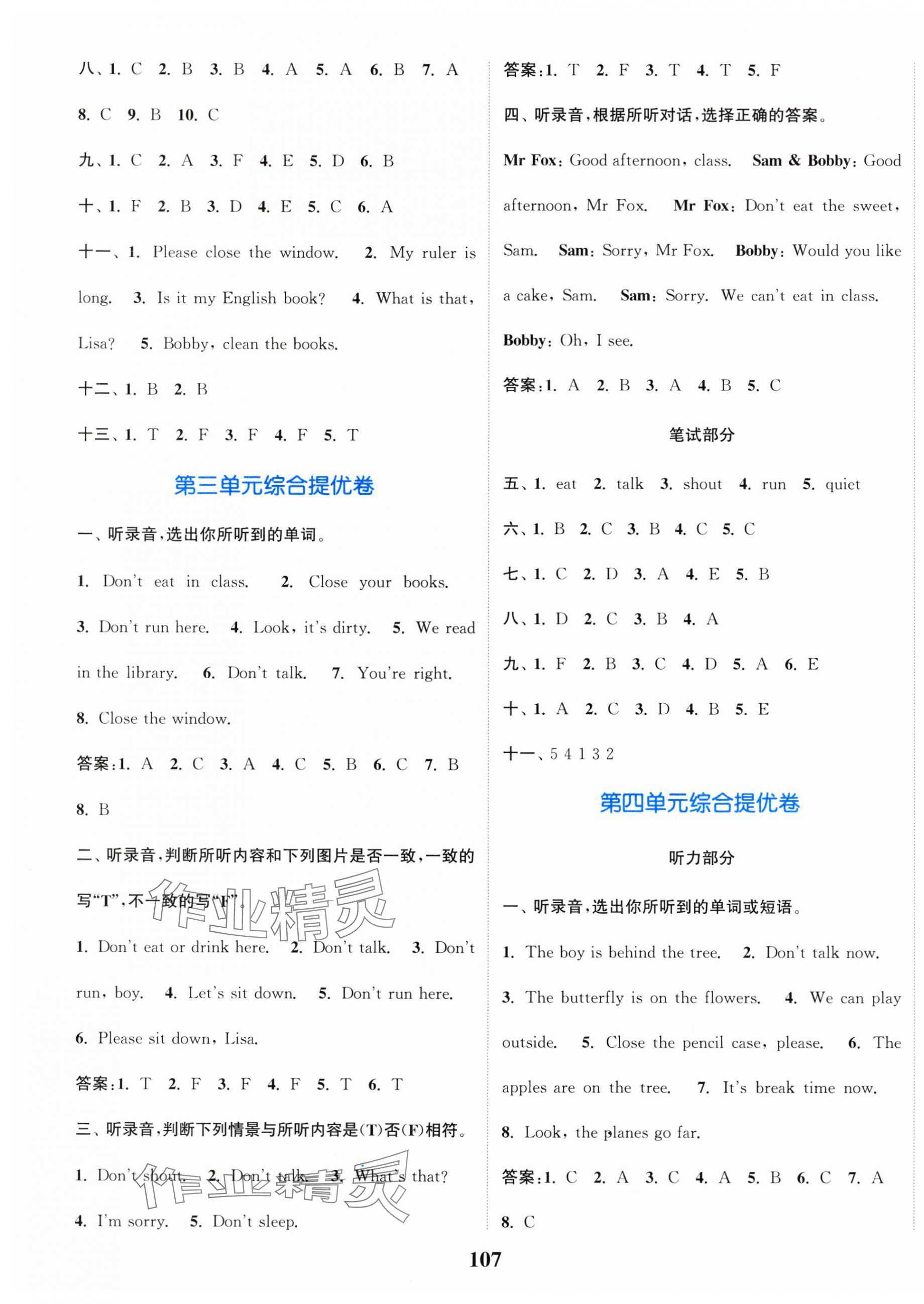 2025年江蘇金考卷三年級英語下冊譯林版 參考答案第3頁