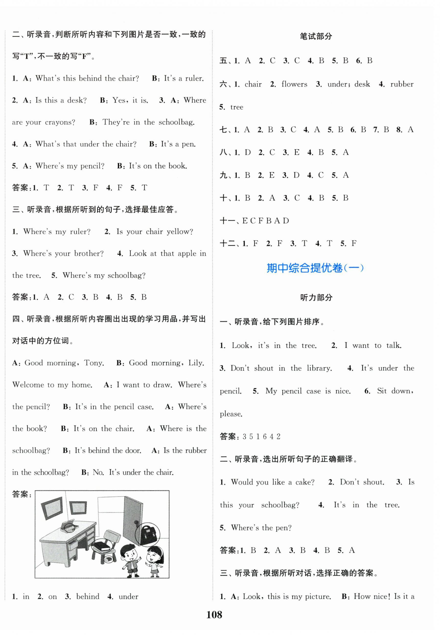 2025年江蘇金考卷三年級英語下冊譯林版 參考答案第4頁