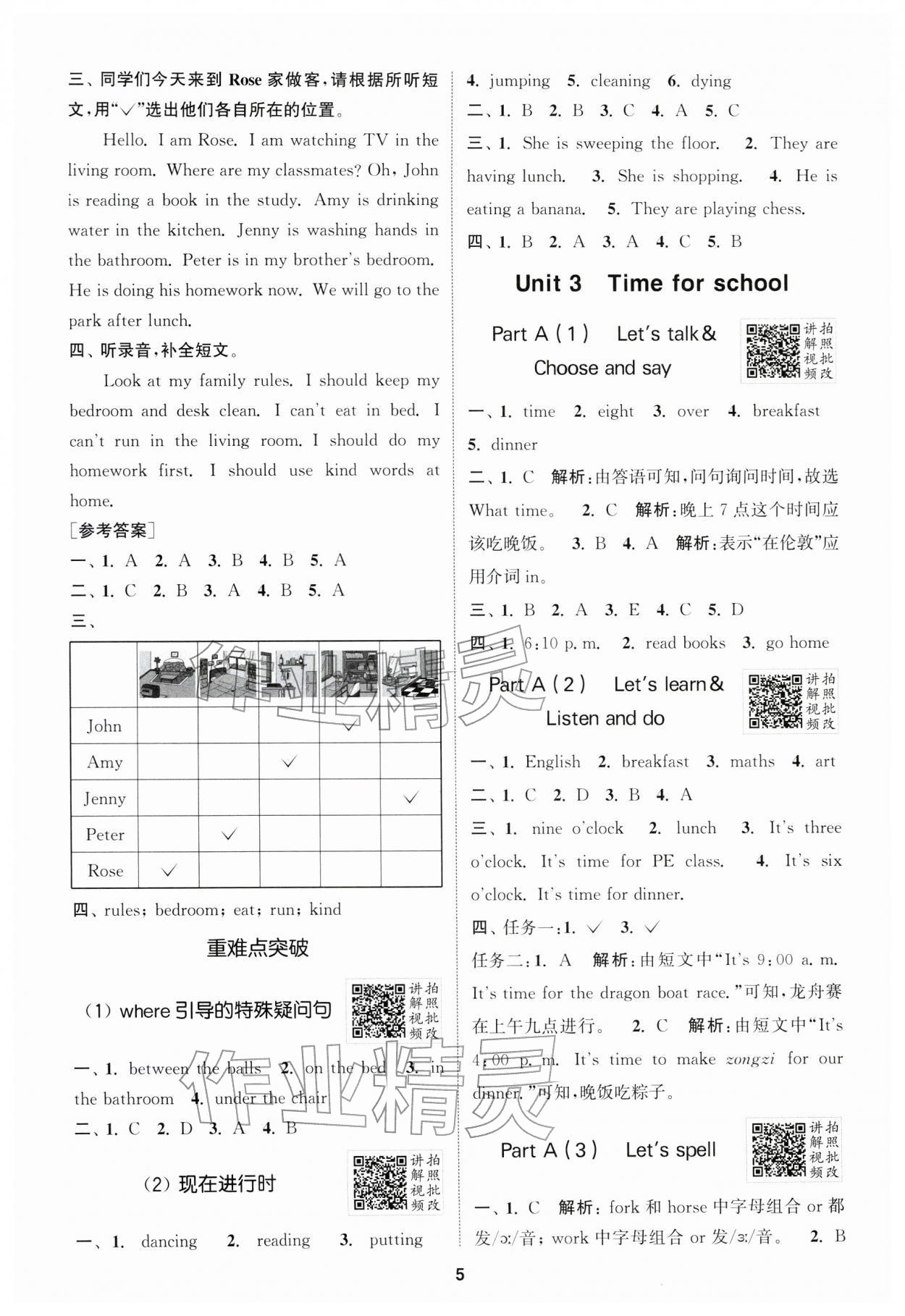 2026年拔尖特训四年级英语下册人教版浙江专版&nbsp;第5页