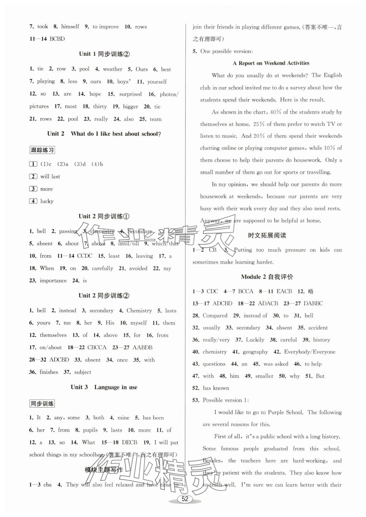 2025年教与学课程同步讲练九年级英语全一册外研版 第20页