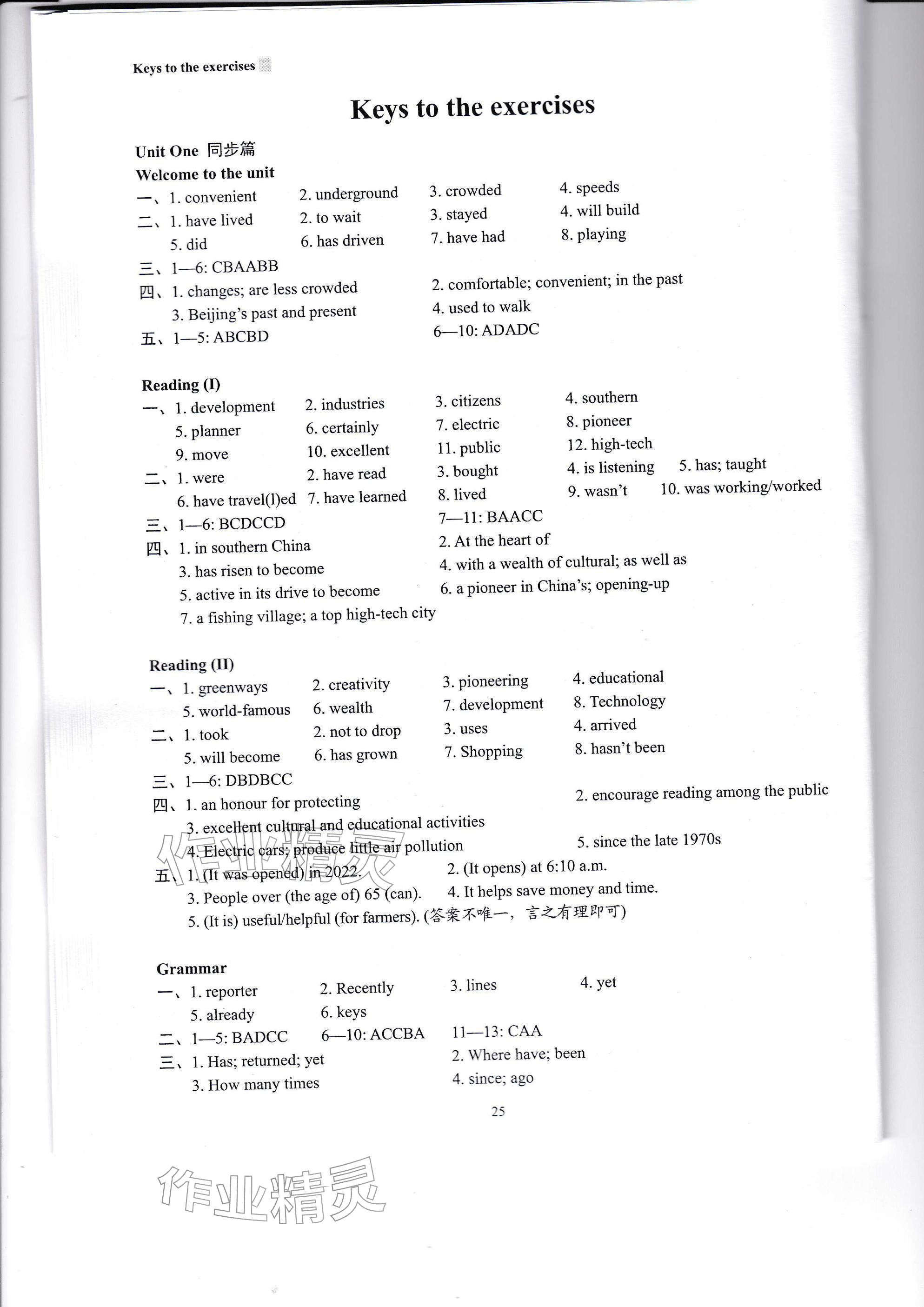 2026年新课程初中英语读写训练八年级下册译林版&nbsp;参考答案第1页