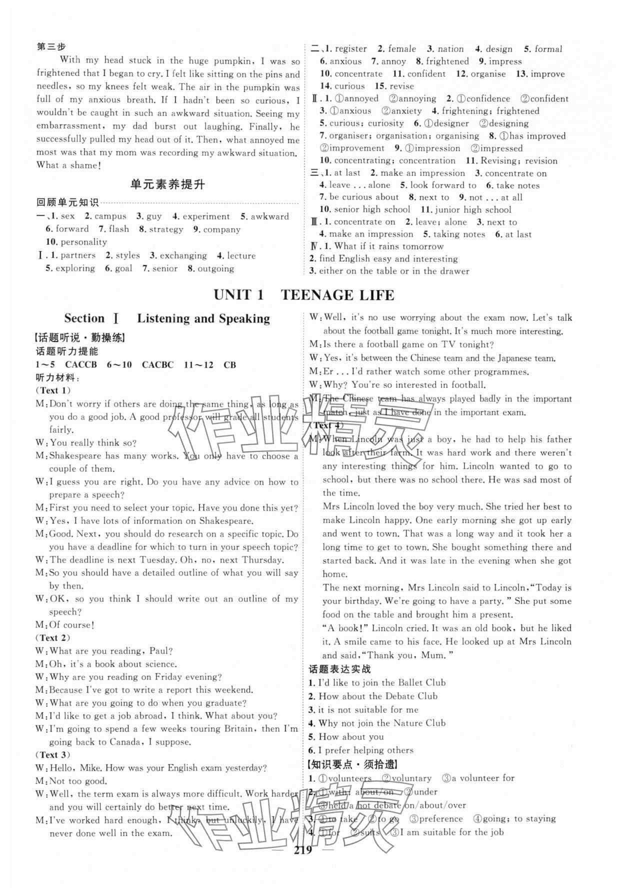 2024年三維設(shè)計高一英語必修第一冊人教版 參考答案第3頁