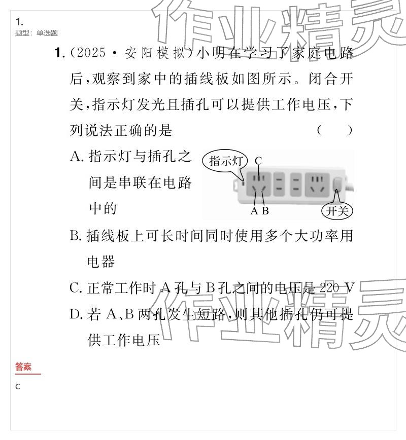 2026年優(yōu)質(zhì)課堂導(dǎo)學(xué)案九年級(jí)物理下冊(cè)人教版&nbsp;參考答案第126頁(yè)