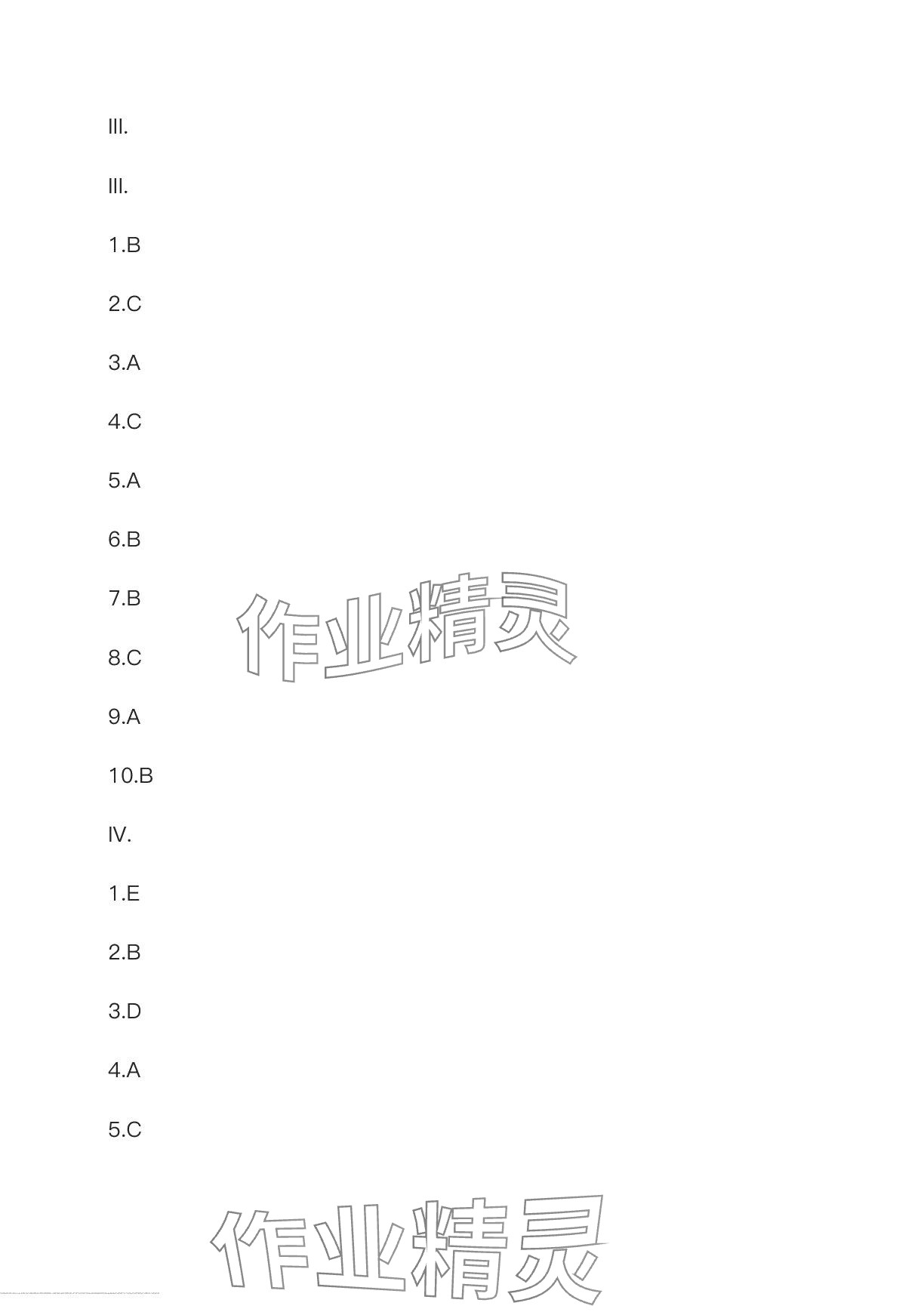 2024年指南針課堂優(yōu)化八年級(jí)英語下冊(cè)人教版 第51頁