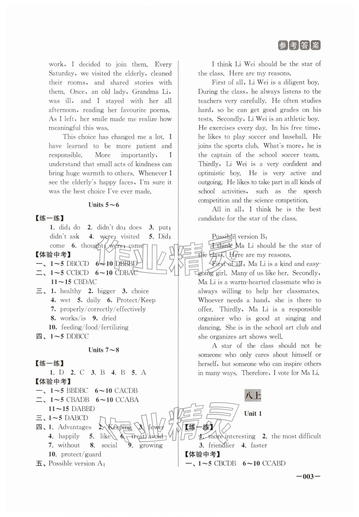 2026年新課程新理念新題型中考一輪復習英語&nbsp;第3頁