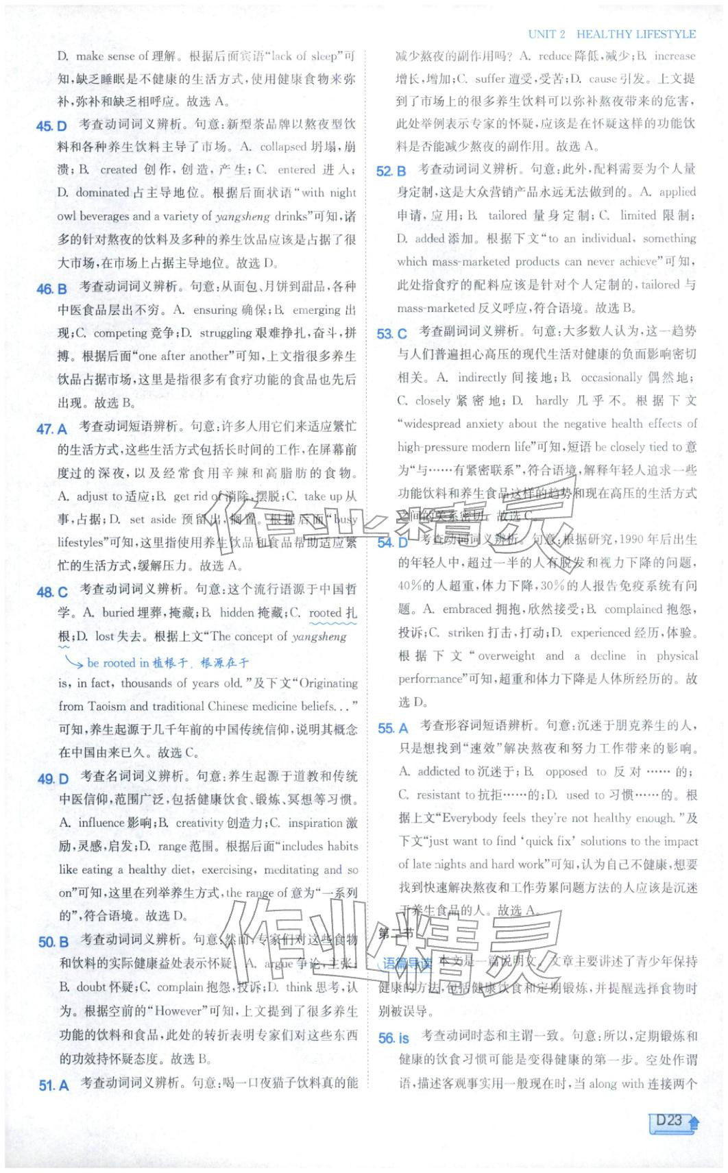 2026年实验班提优训练高中英语选择性必修第三册人教版&nbsp;第23页