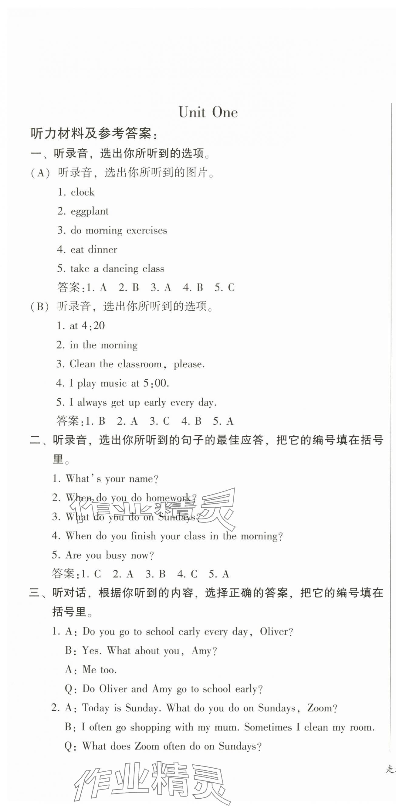 2024年走進(jìn)英語(yǔ)小屋五年級(jí)英語(yǔ)下冊(cè)人教版 第1頁(yè)